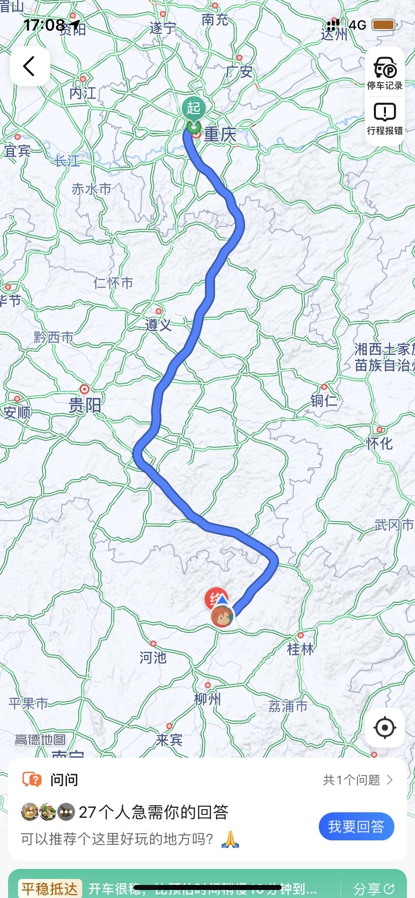 长安逸动 过年重庆主城回老家广西，全程八百多公里出发前加了300块92，加油前也是亮灯了显示能跑75公里，一路上没加油，