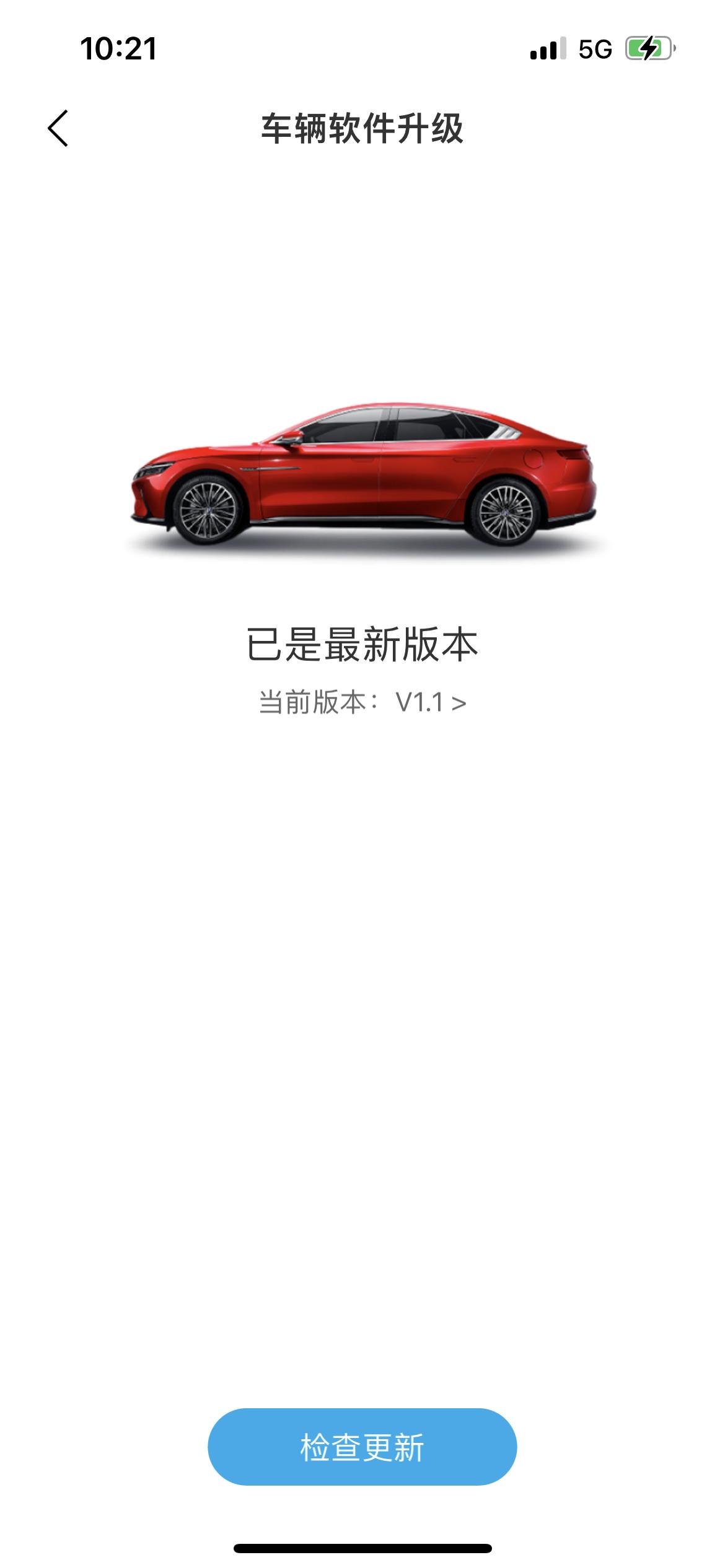 比亚迪汉EV 有没有老汉车主收到ota升级推送的，咱到现在没个声