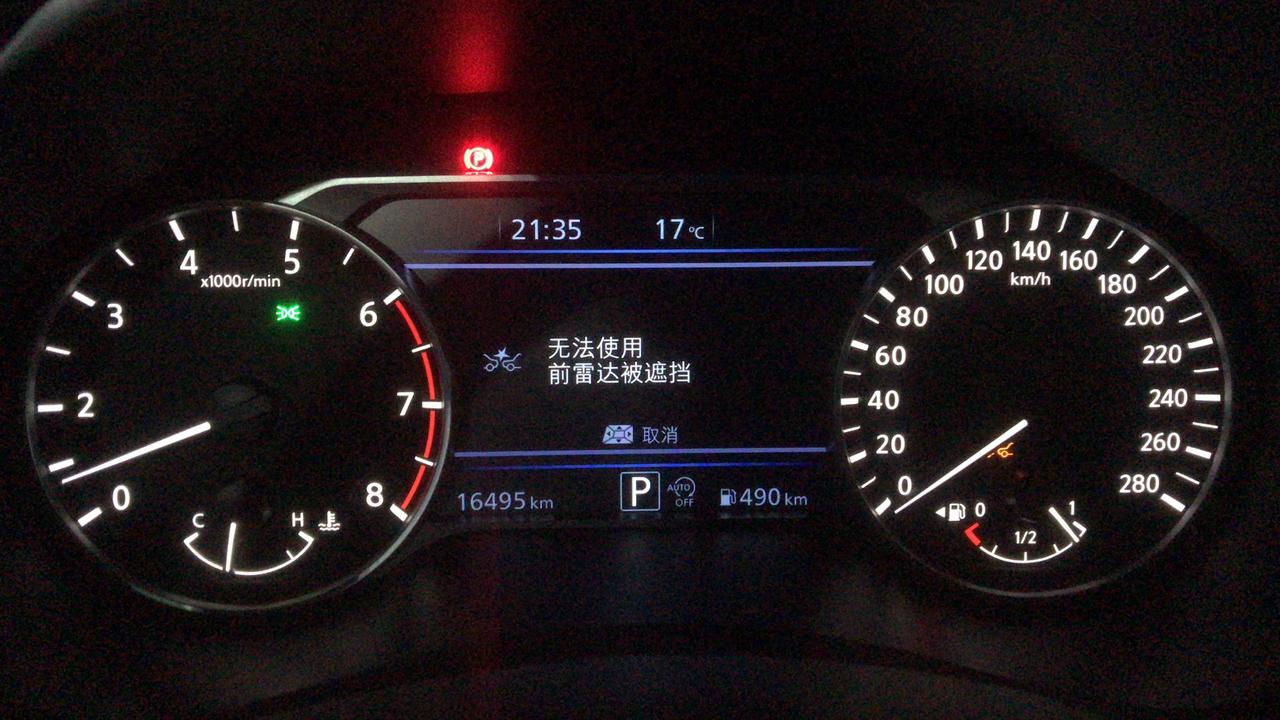 两个问题，兄弟们，19款天籁2.0T！第一：行驶中仪表显示，前雷达被遮盖，跳预碰撞故障灯直亮，不会响，也不影响360，有