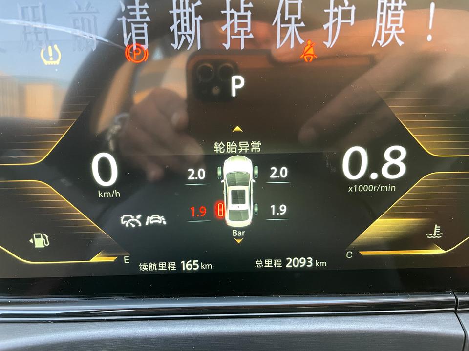 长安逸动 大佬们 显示轮胎警报是什么意思呀 胎压过低不至于变红吧