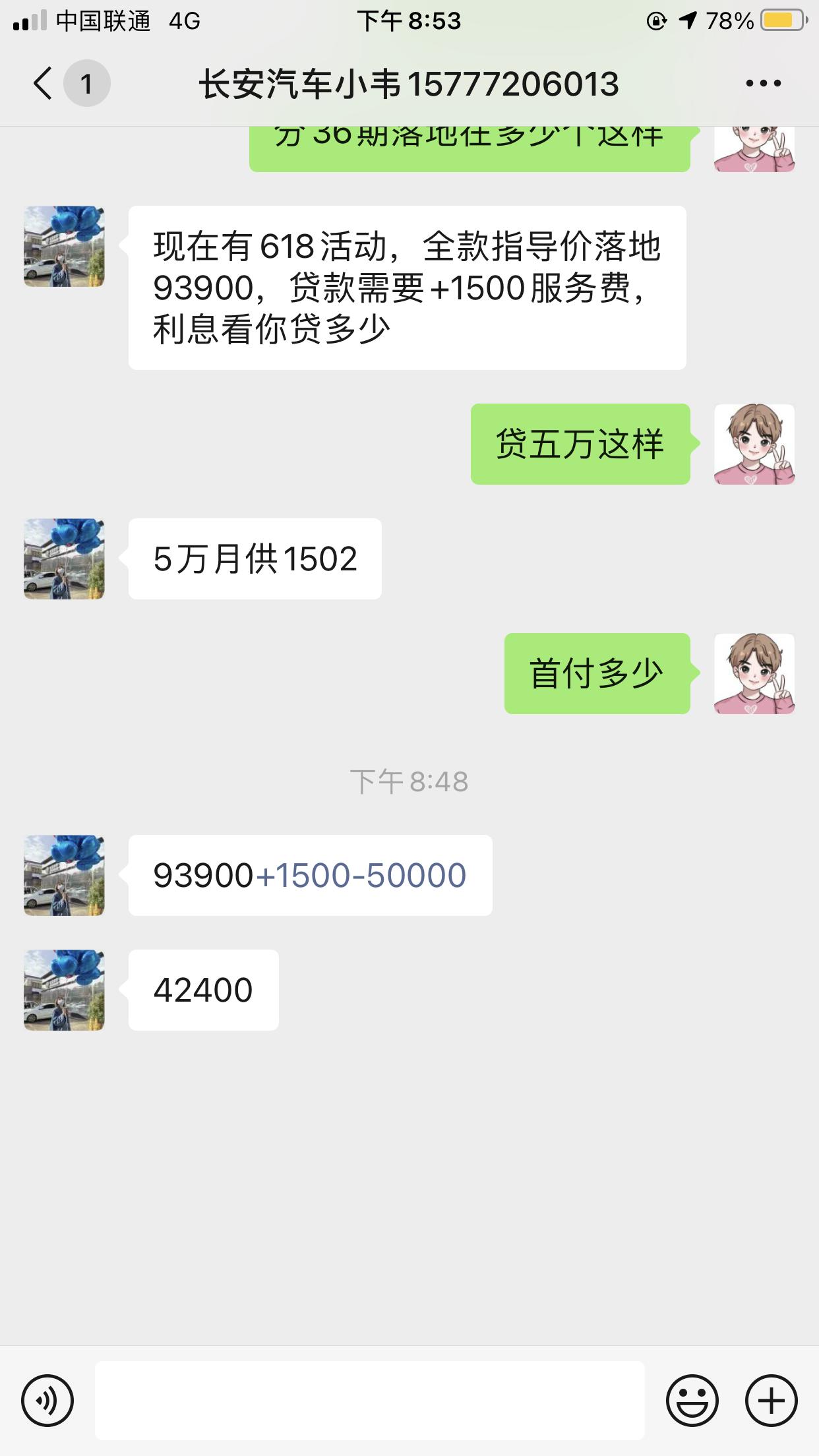 大哥哥们觉得 还可以谈个几千 22款逸动尊贵