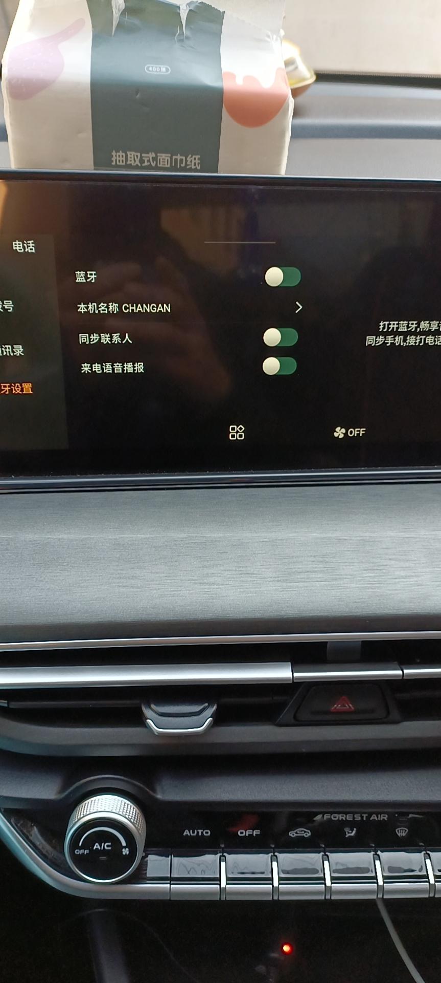 长安逸动 大神们车机出现这种情况怎么办