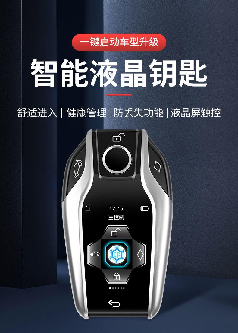 大众探岳 有改装液晶车钥匙的吗？？