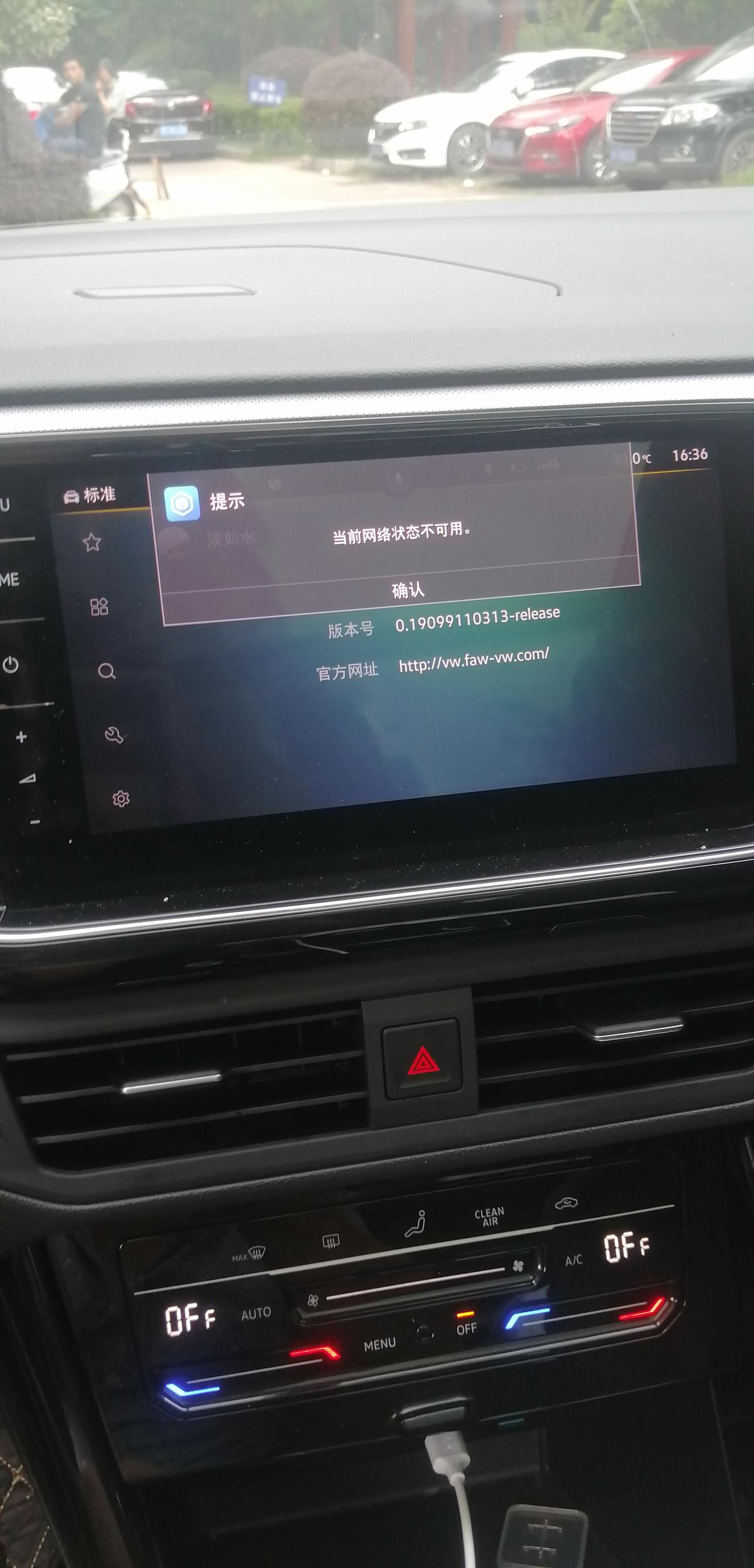 探岳三周年限量版，上个月中控屏还下载了酷狗，现在提示网络不可用是怎么回事？