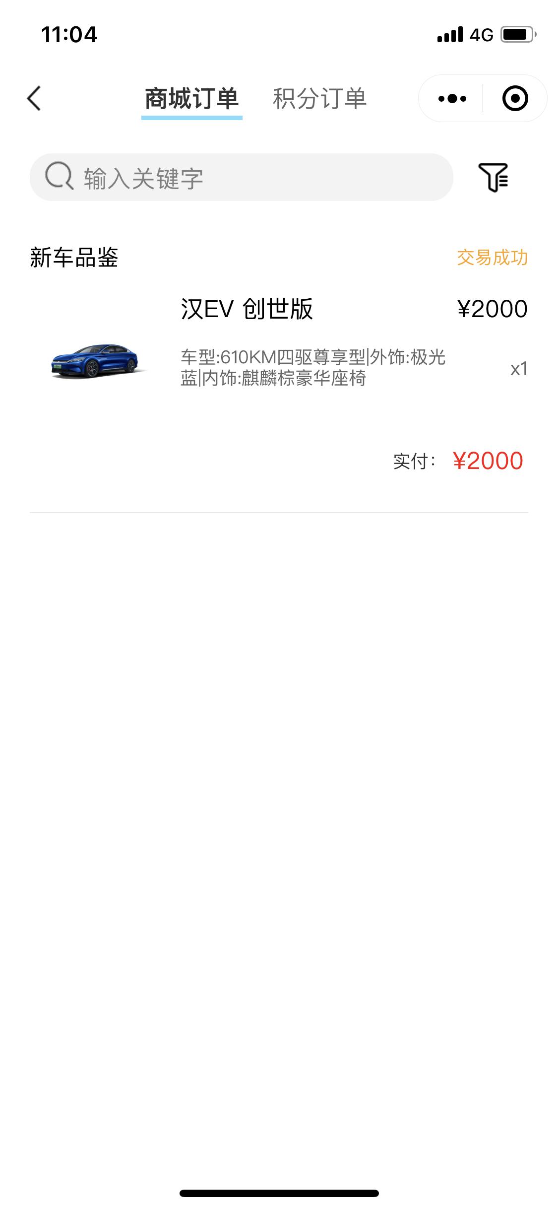 比亚迪汉EV 汉ev 610四驱求解答。本地销售告诉我必须加20000的包才能提到车，是这样吗。求解答，我已经在小程序上