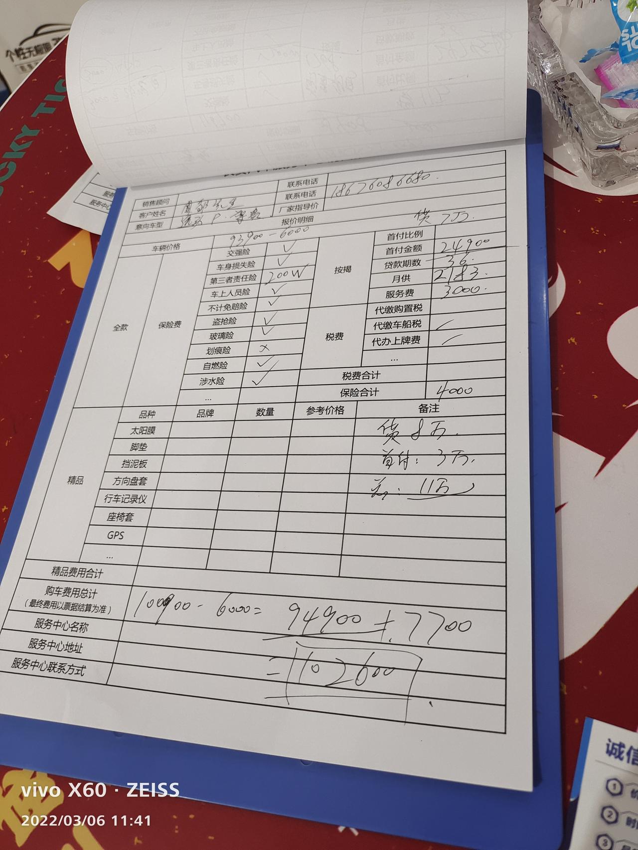 长安逸动 怎么你们都是提尊贵都没有看到提旗舰的  河源报价全部下来110600可以么  感觉贵了点儿  而且尊贵也到10