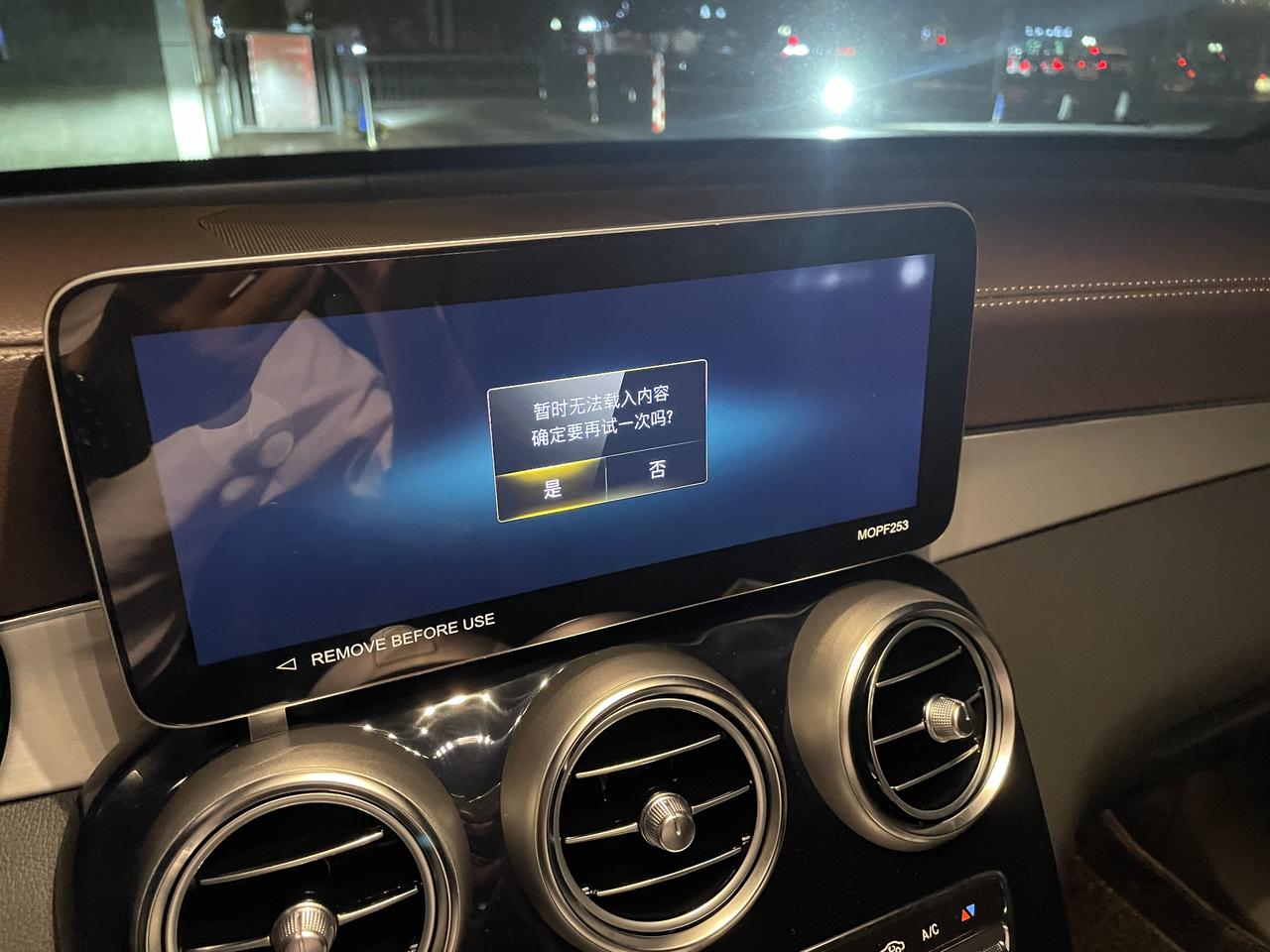 奔驰GLC 各位车友们，车内mercedes me 提示这个内容，怎么解决啊，手机APPme系统可以正常用
