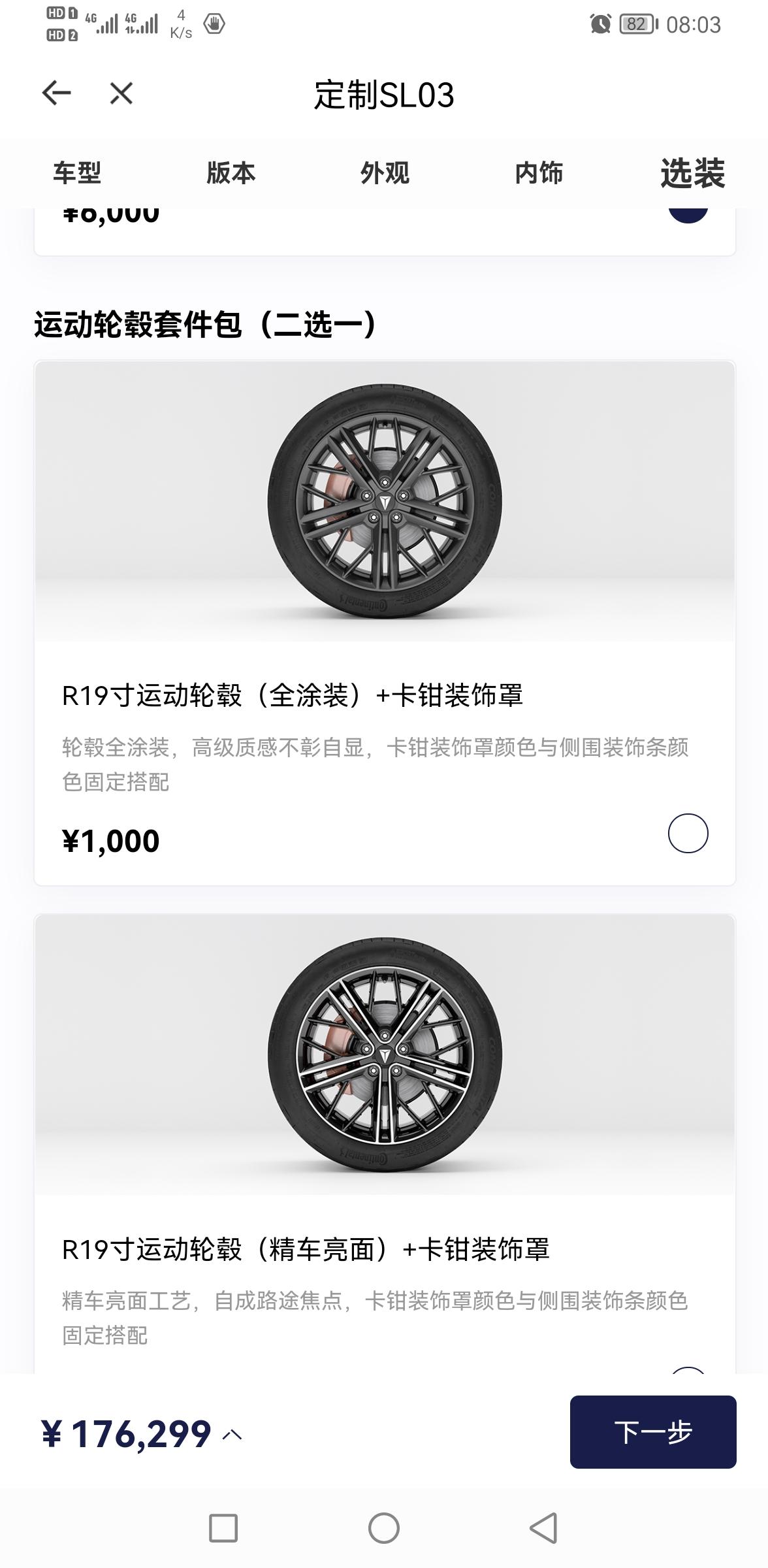长安深蓝SL03 兄弟们轮毂要不要选装啊，不知道选装的轮毂实际是啥样的？