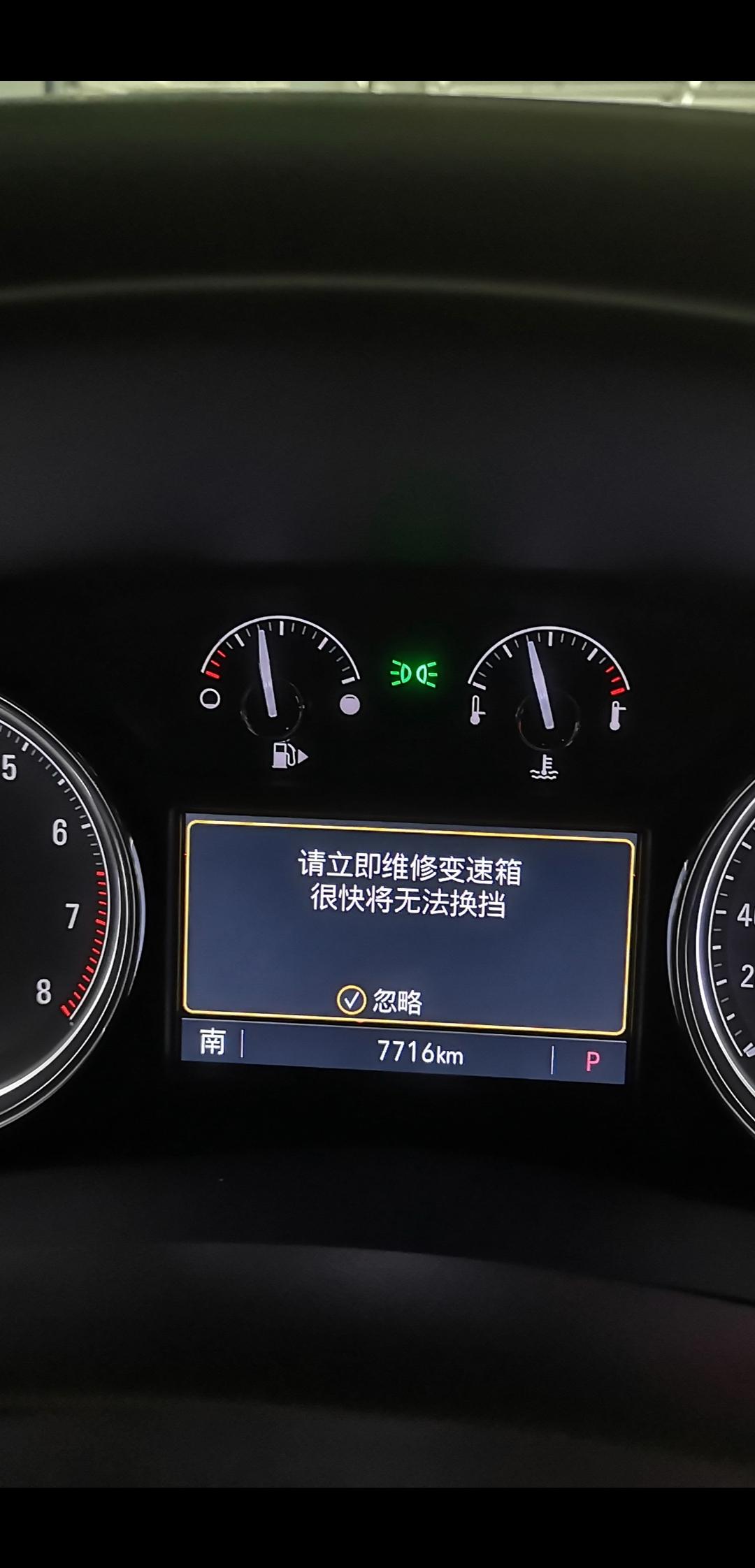 刚开半年  2020款君越652豪华  这是什么意思 有了解的吗？求解