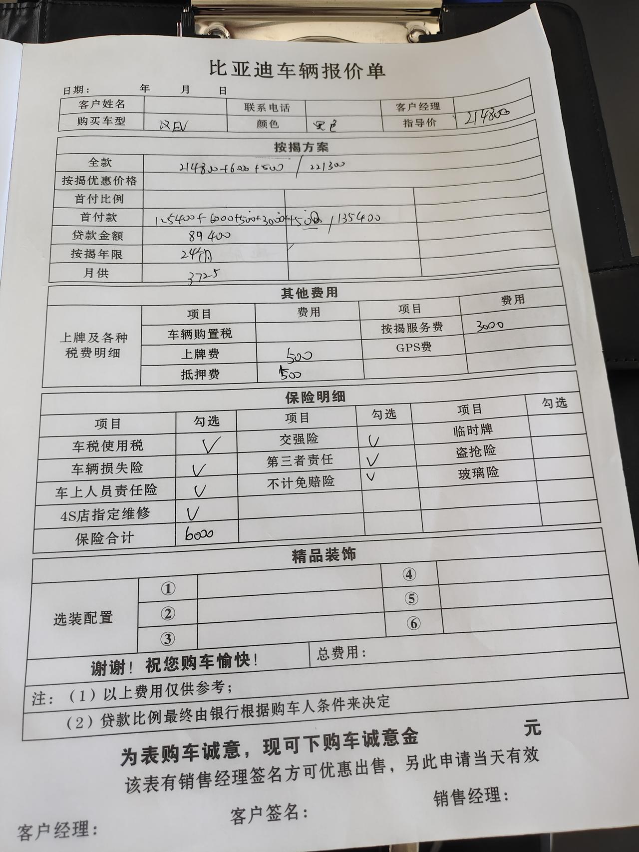 喜欢汉EV的外观就下订单了，但不知道电池到底能用多久？我一年只跑一万公里的话，电池大概能正常使用多少年？求圈友们解答