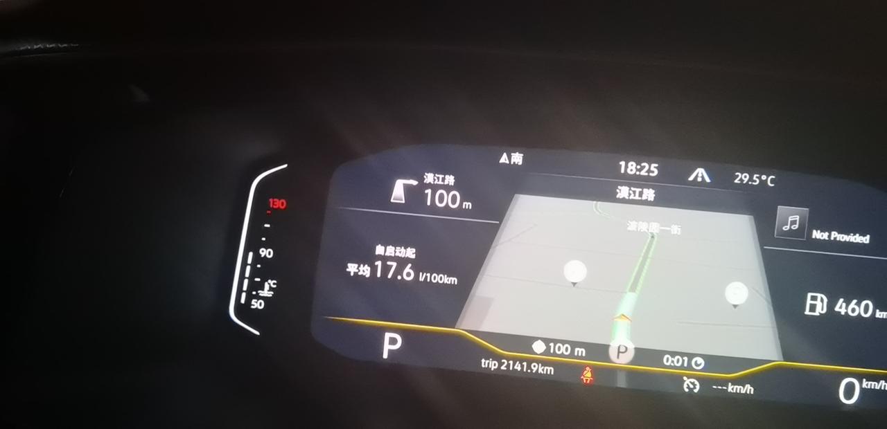 大众探岳 大家市区油耗多少
