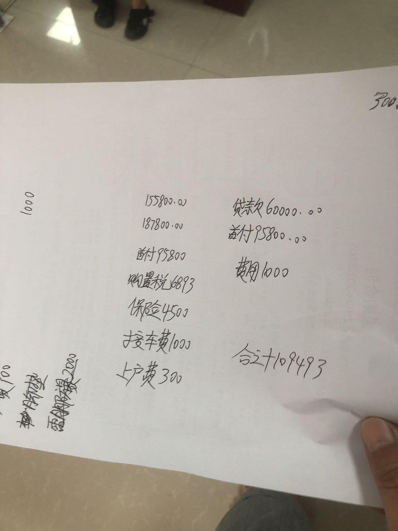 日产天籁 有没有重庆的老铁，出来说个价格呀在哪个店里买的，我好直接去砍一刀