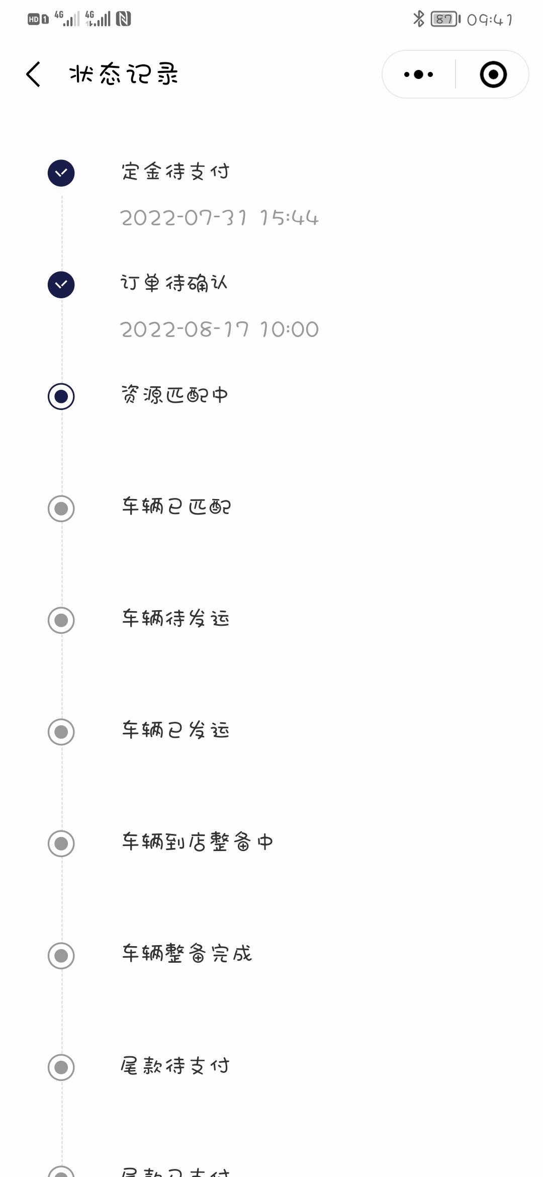 长安深蓝SL03 8.16号早上下定的，更新完之后咋变成17号了