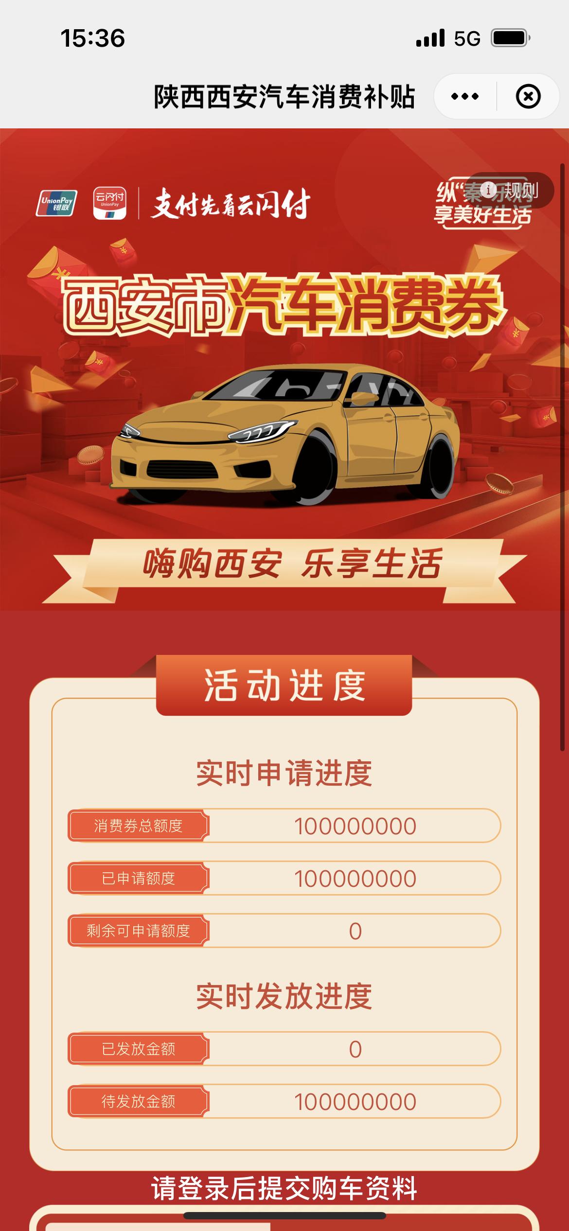 长安深蓝SL03 车已到，补贴完了