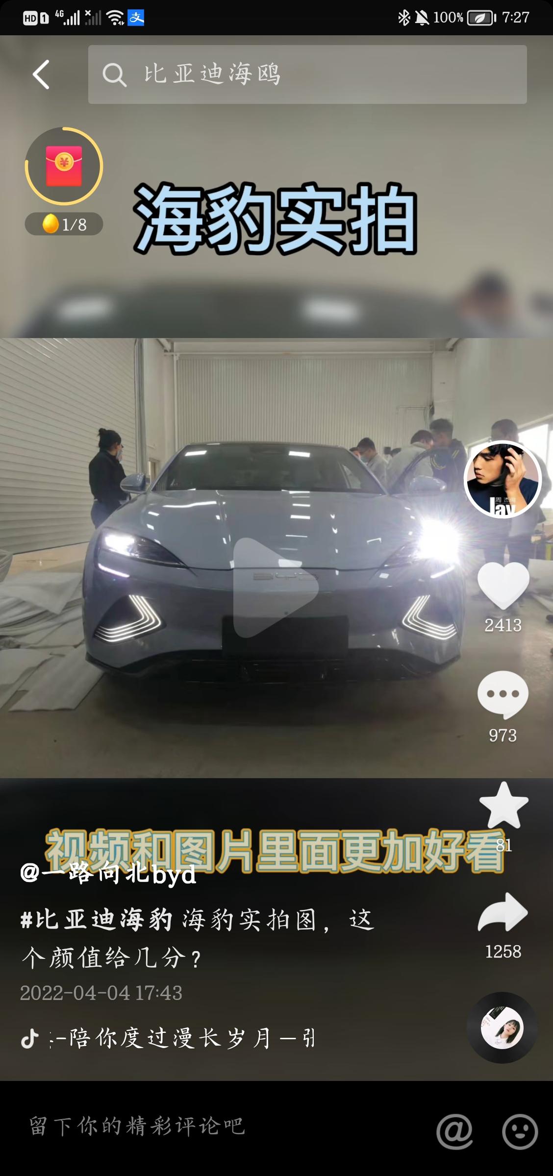 如果海豹和汉dmi价格基本差不多，你们选哪个？