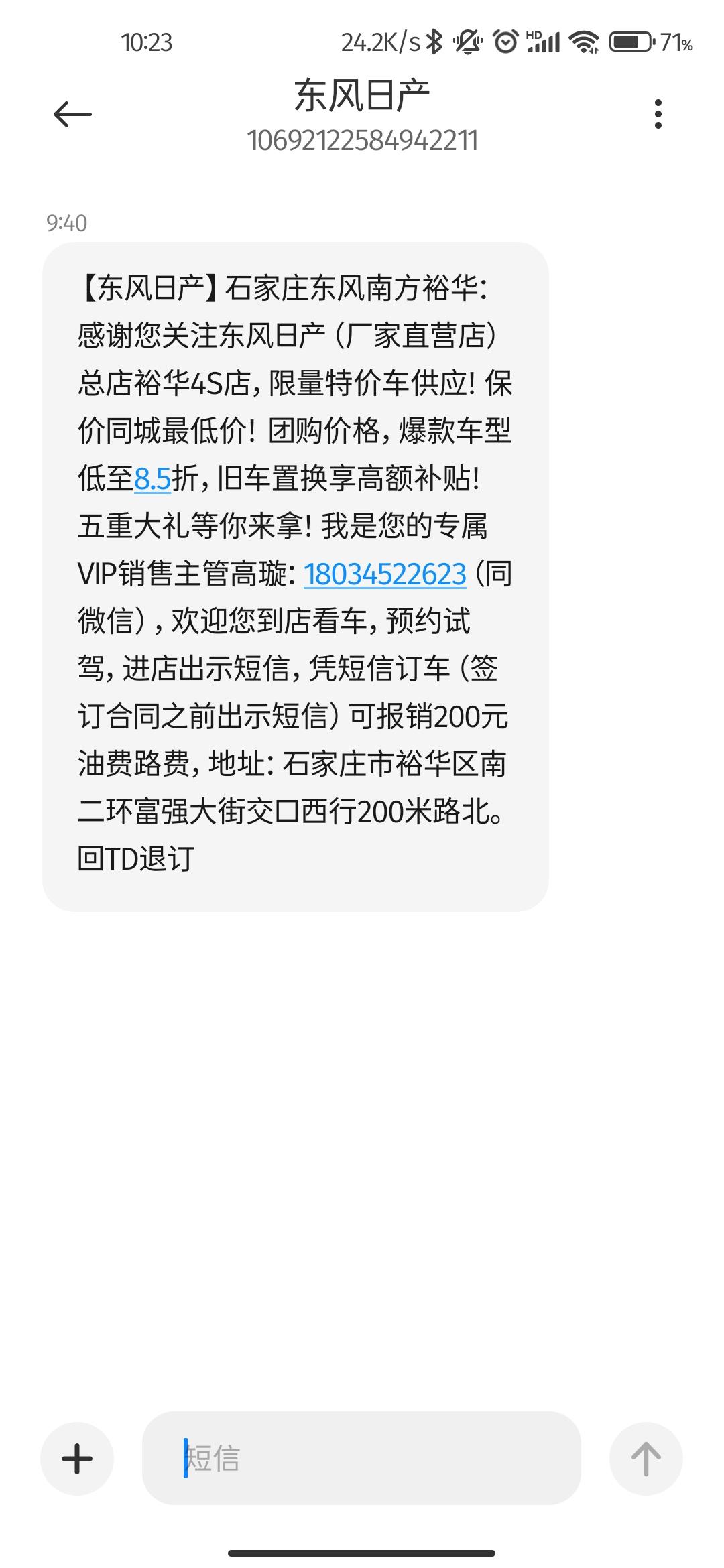 日产天籁 坐标洛阳，我们这价格砍不下来，所以想外地提车，然后一个石家庄的东风日产（厂家直营店）总店裕华4S店，他说办分期