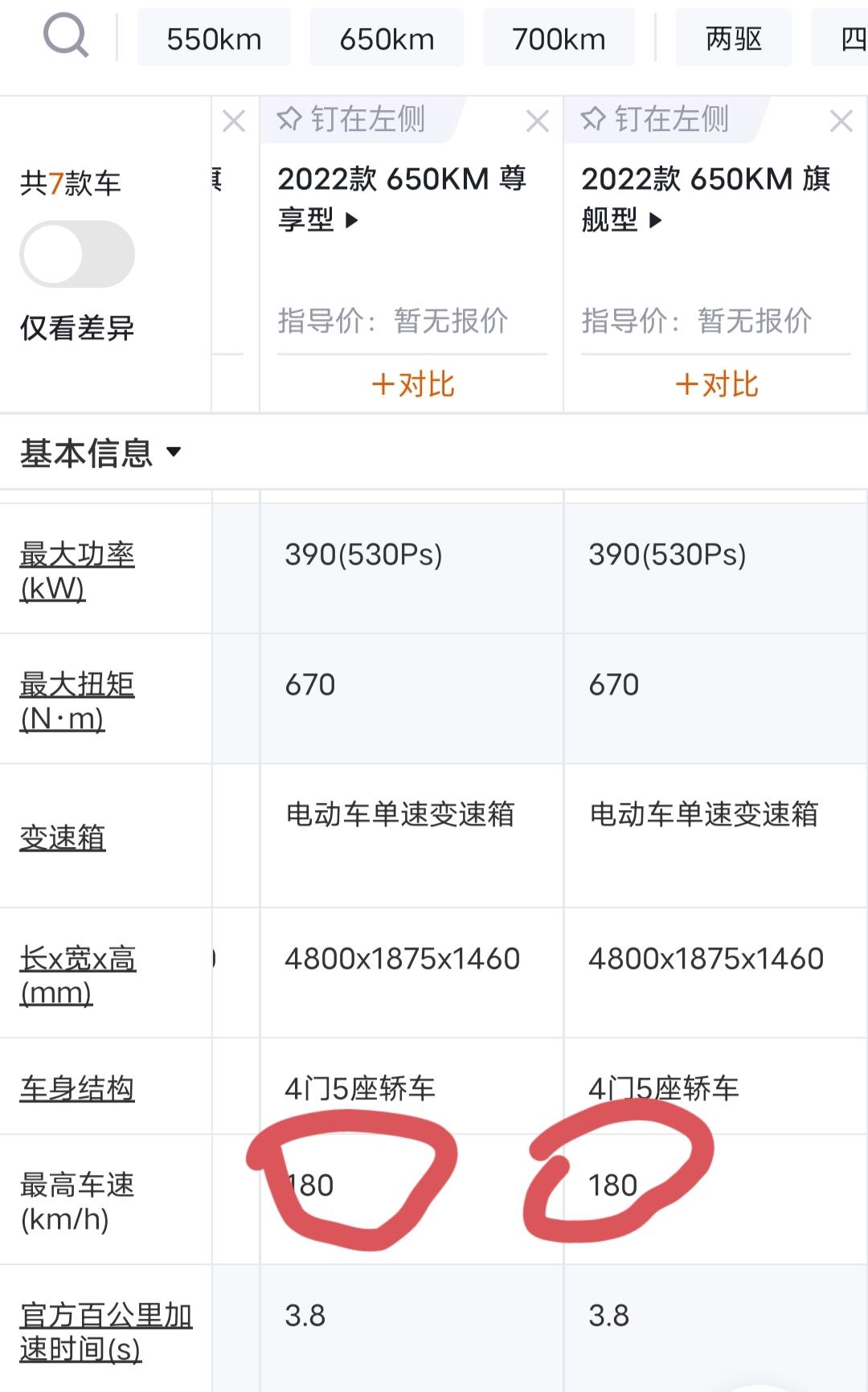 想问一下比亚迪汉ev和海豹最高限速就是185/180了嘛，能不能解除这个限制？就是极速更快点儿，虽然我99.9%的时间用
