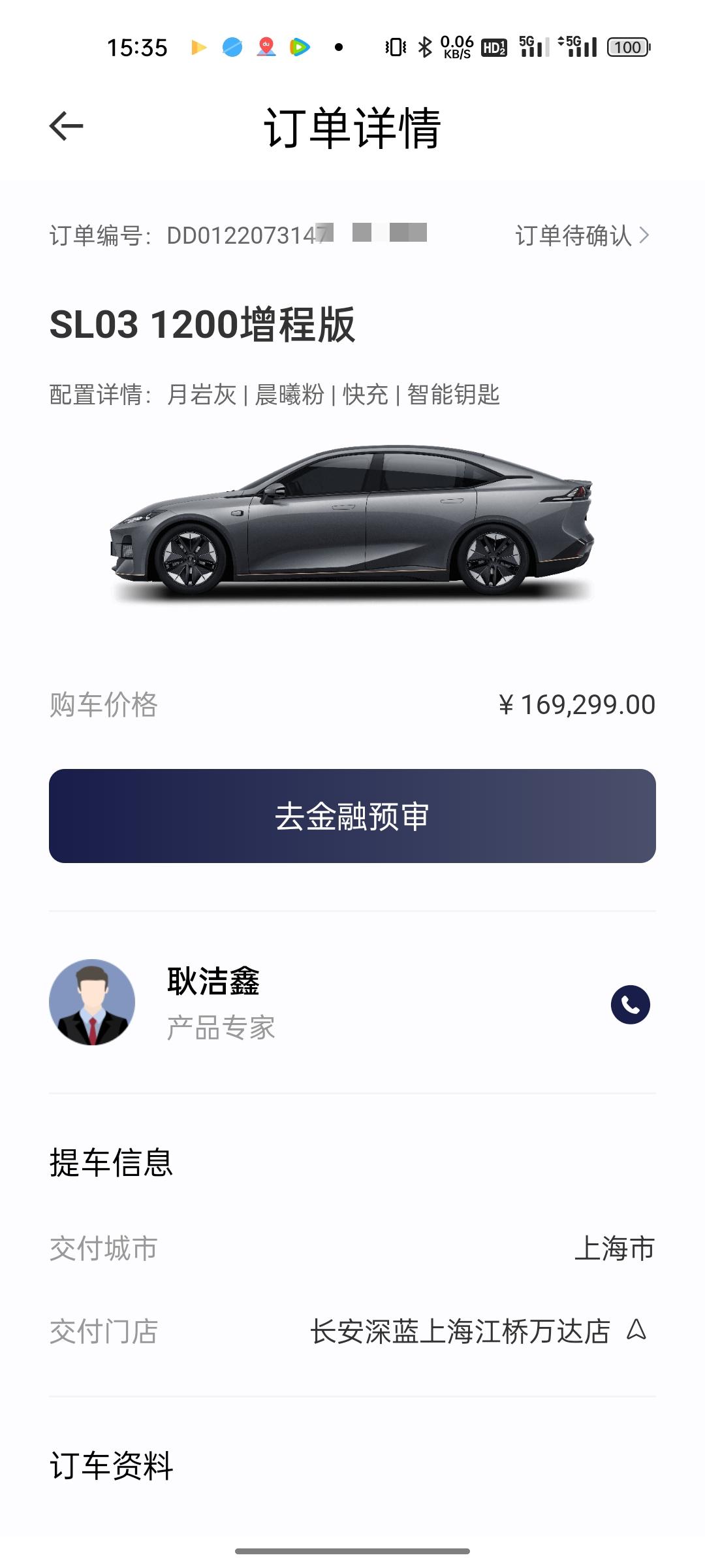 长安深蓝SL03 增程的上海能上绿牌吗？有看到长安欧尚Z6 IDD，还没有通过审批，没有进去上海新能源目录，不知道深蓝S