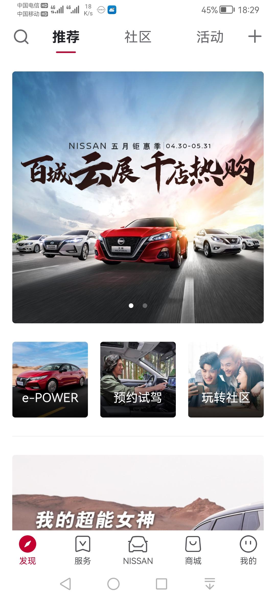 日产天籁 远程控制开门锁车页面没有了，在那可以找出来