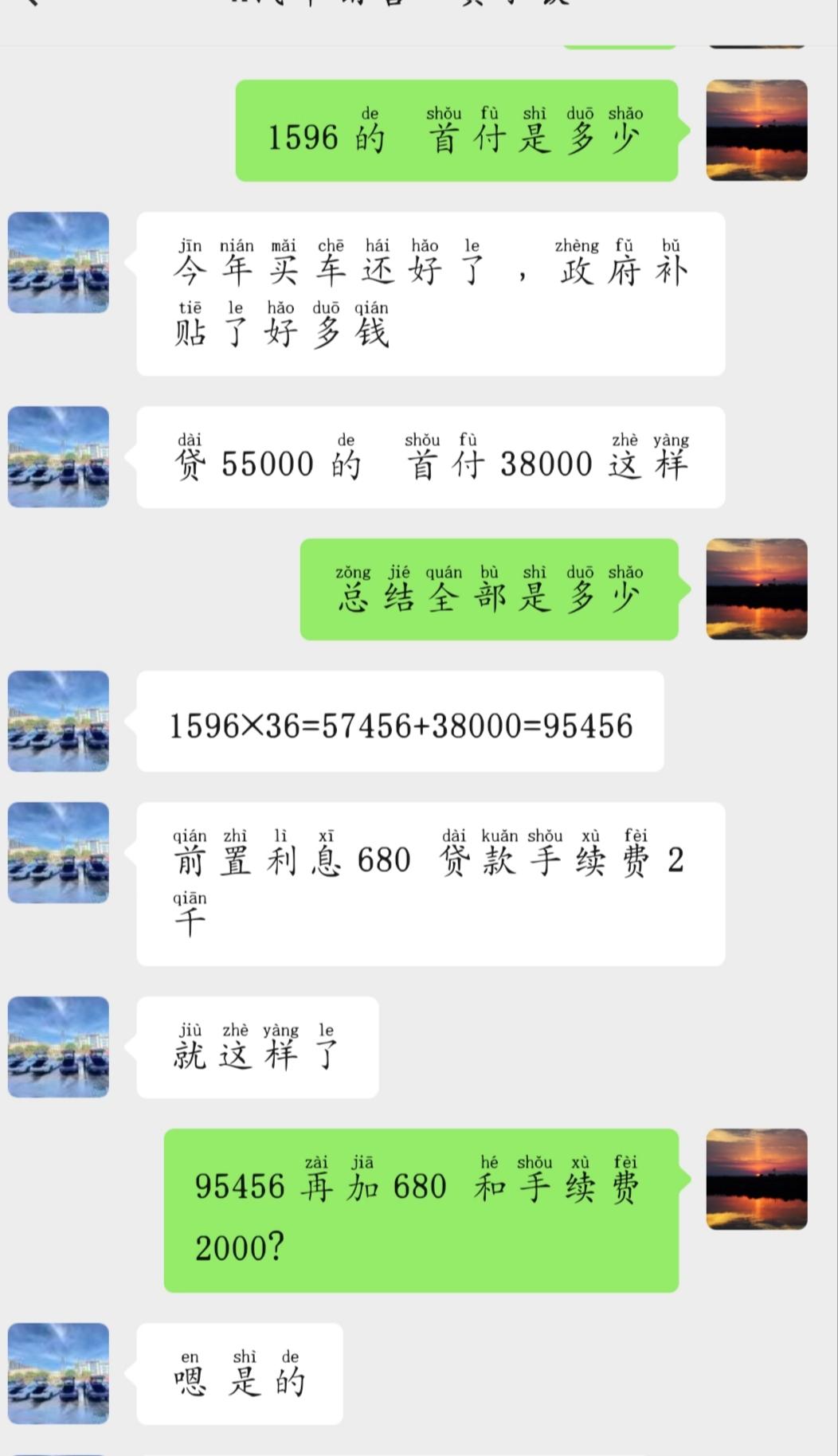 21款逸动1.4T尊贵型 这个价格是不是贵了  兄弟们帮我算一下给多少就算合理     在这个价格还能少个多少