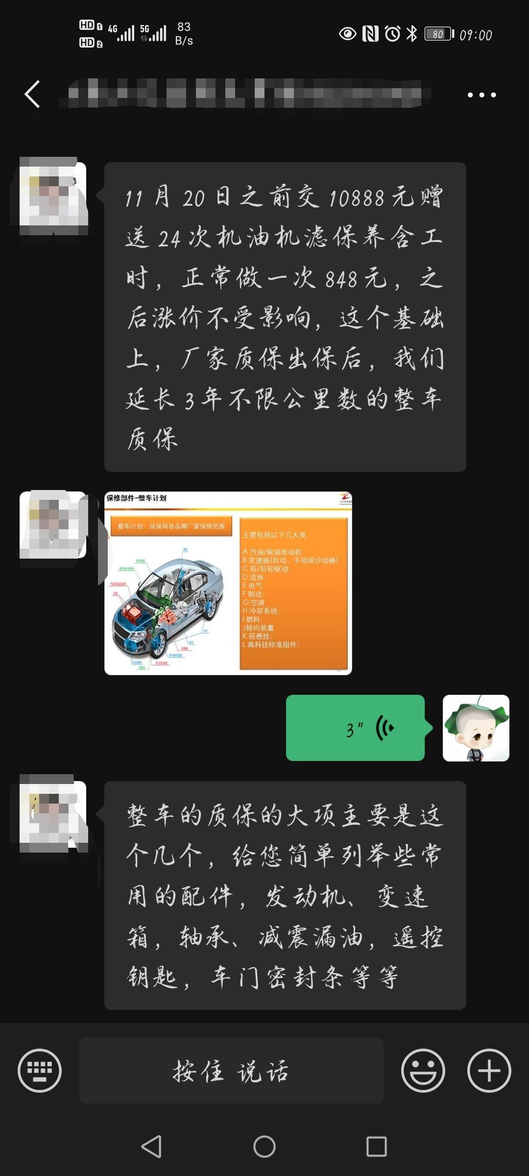 4s店提供的君越保养套餐+整车延保，因为厂家已经有了八年16万的三大件质保，所以减震什么的值得再买一次吗？各位帮忙看一下