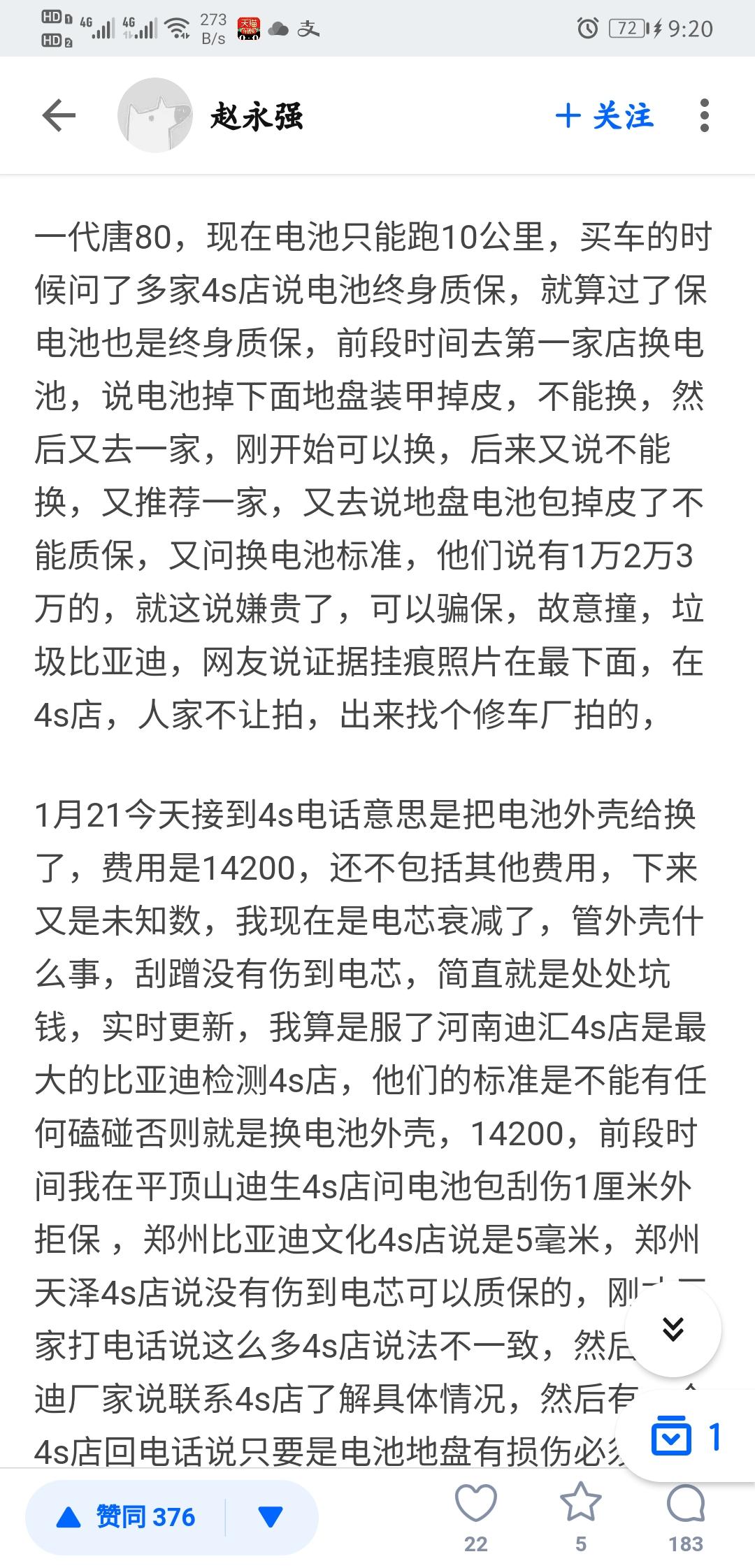 比亚迪秦PLUS DM-i 目前秦plus在省油方面的确很吸引我，但是否购买使用后会省心，还没看到几个人出来提问。关于比