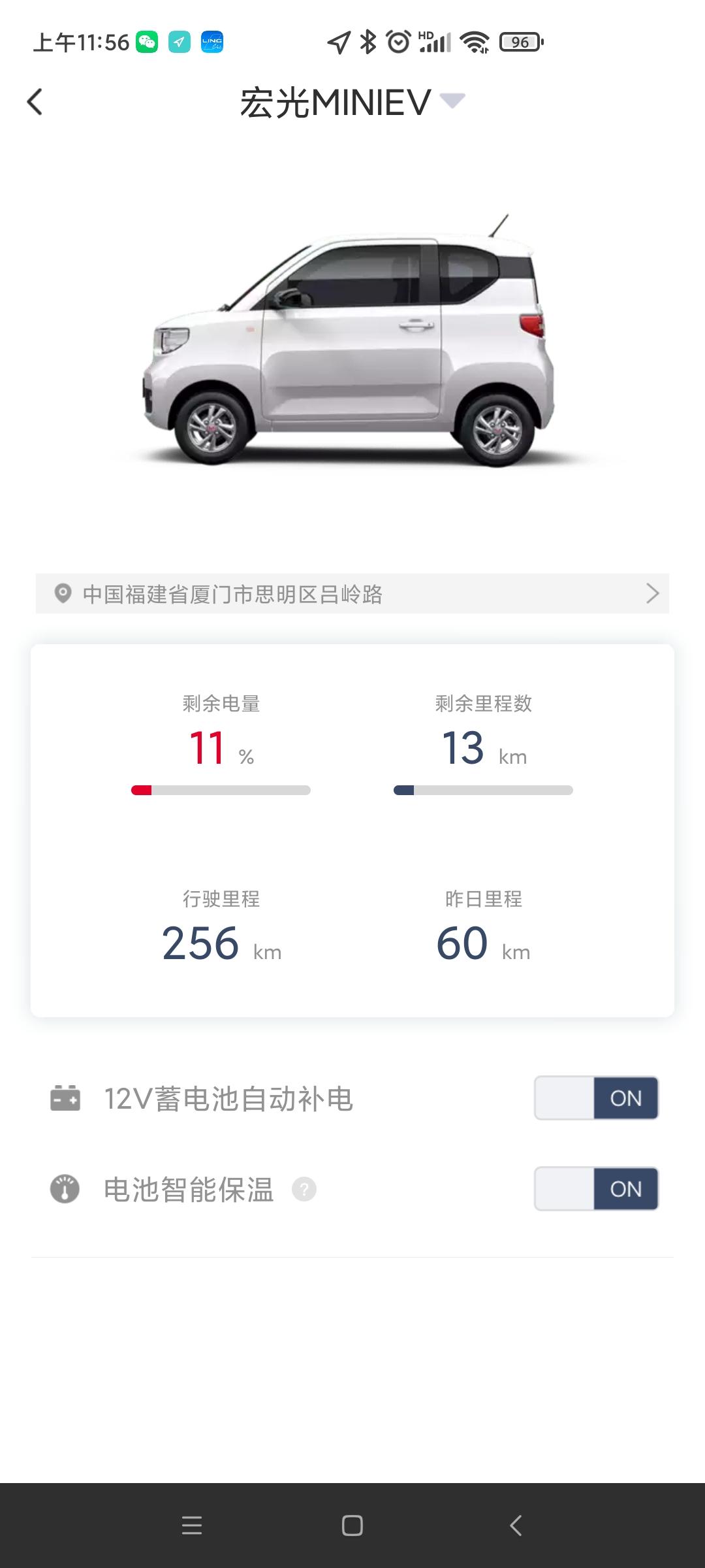 五菱五菱宏光MINIEV 大家这个要去设置嘛