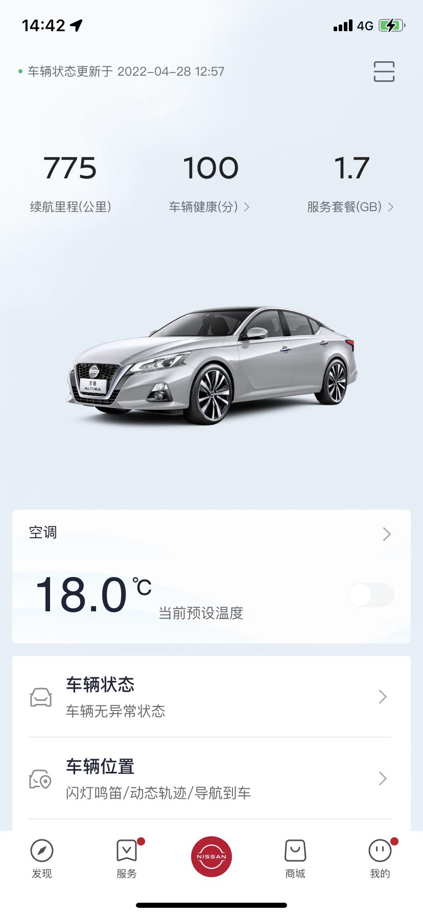 日产天籁 请问一下这个app上的车图片怎么改啊，我自己的车是白色的，显示是银色的，我看有的车友有白色黑色的
