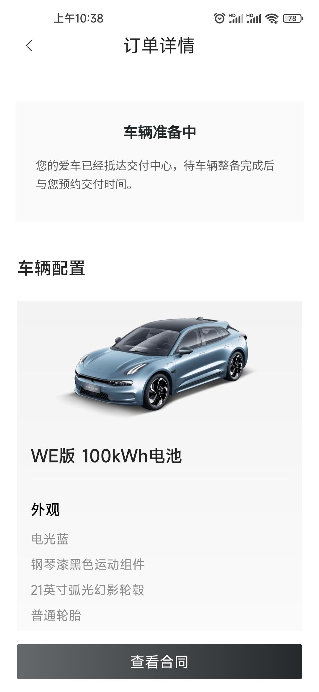 极氪ZEEKR 001 电车最脆弱的就是电池板，今天偶然在淘宝上看到了铝合金的底盘装甲，马上就要提车了，要不要买一个？懂