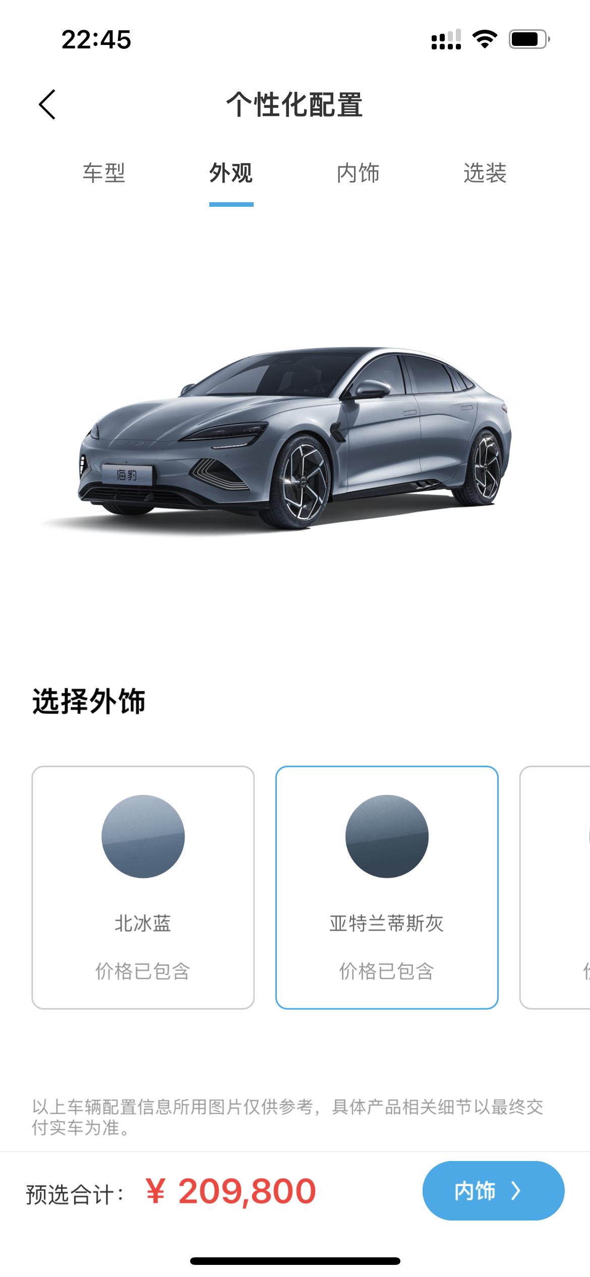 真诚发问：海豹550丐版灰色，如果我8?️底订车，大概几月能交付呀？4S店回复都是3到6个月，3个月勉强能等，6个月真心
