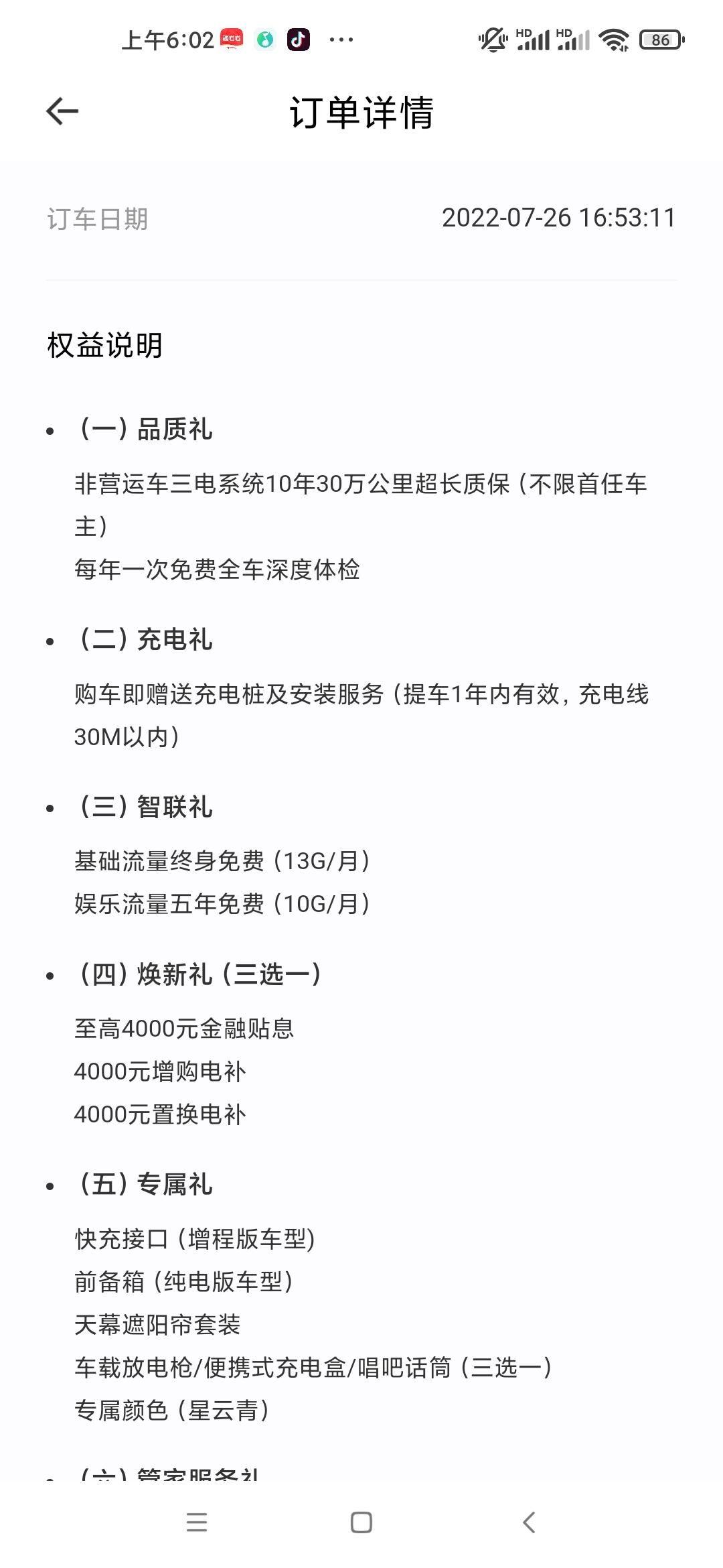 长安深蓝SL03 今天打开APP，第一次看到有交付专家了，是不是意味着进程加快了？我是26日下午店内提交的订单，不知多久