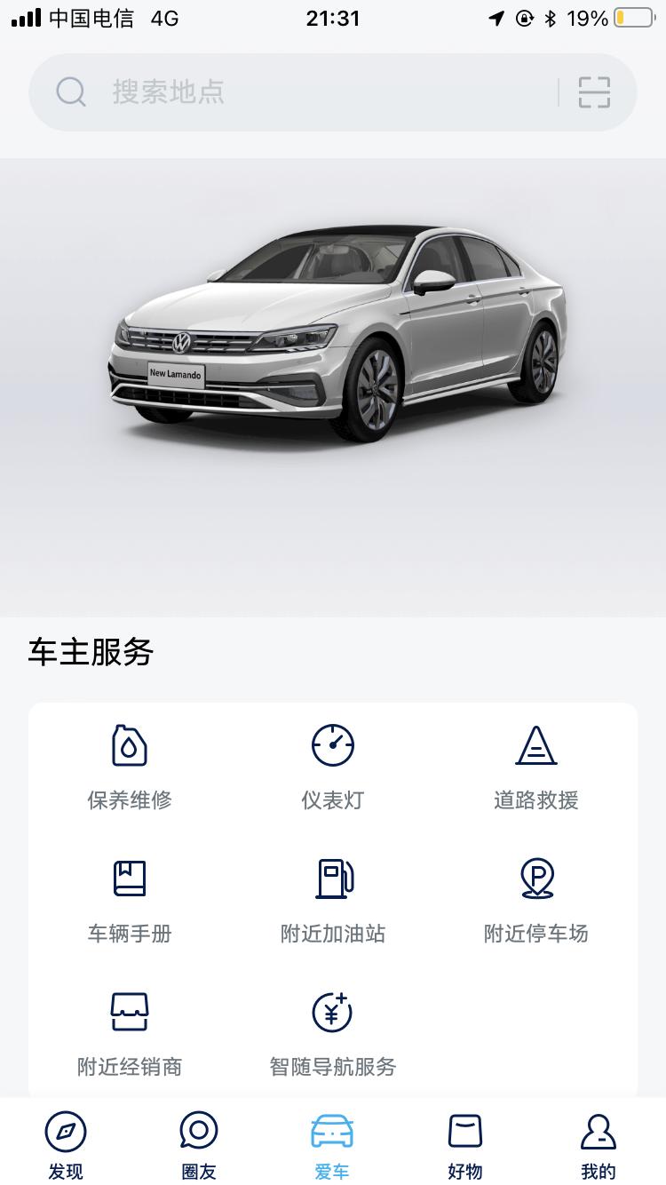 凌渡智慧车联怎么弄看见有车友可以通过大众APP来解锁上锁车，但是我的19款的车机又找不到相应的设置，是弄不了还是车机软件