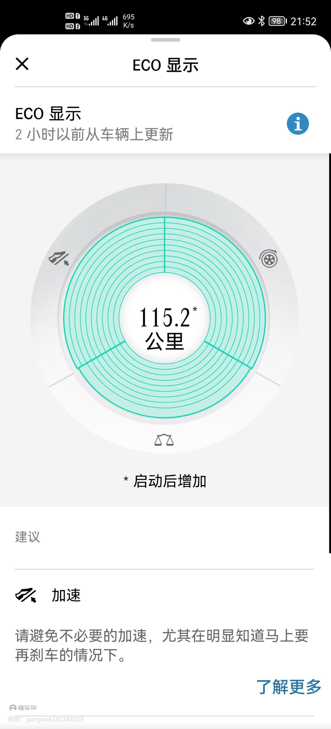 奔驰GLC 大家好，我买了一部2016年二手的glc，请问下面这个截图是什么APP？怎么下载连上自己的车子的啊？