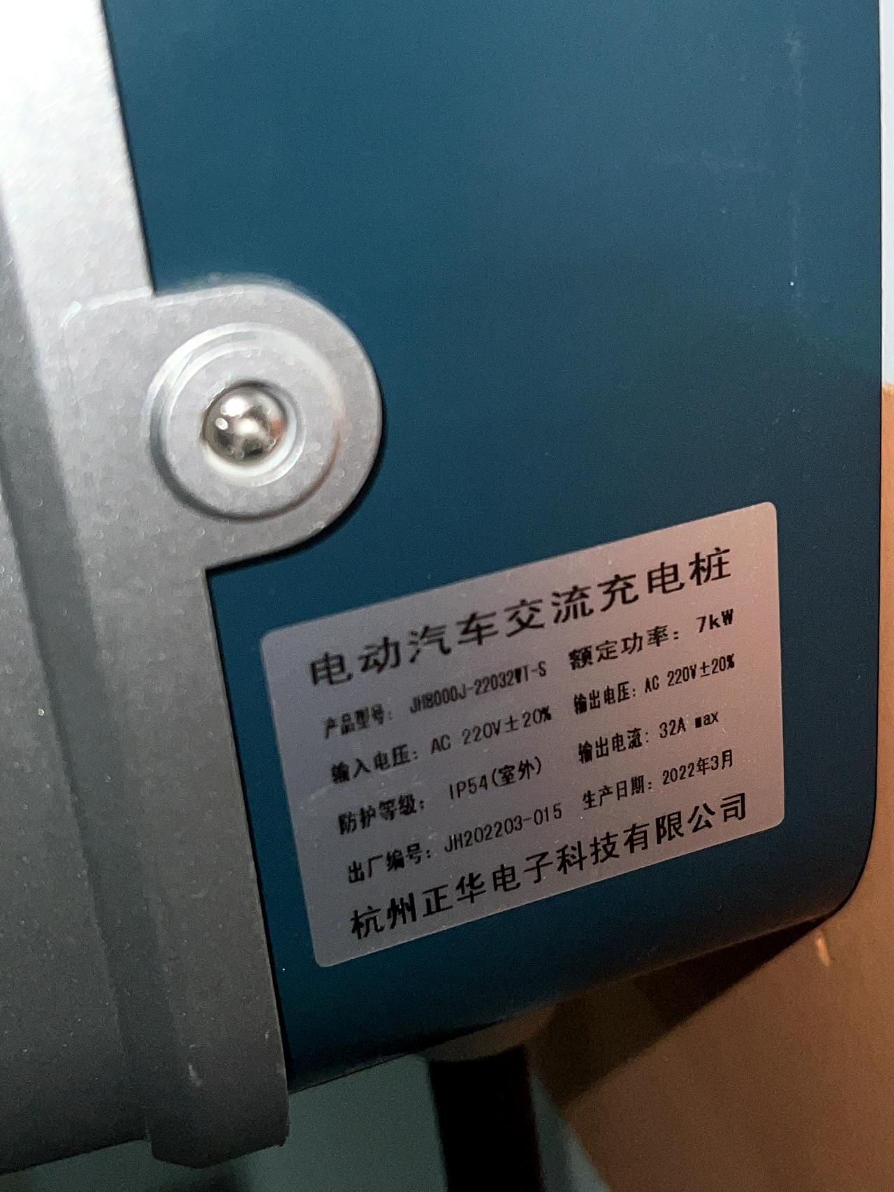 五菱五菱宏光MINIEV 我家车位的充电桩能冲吗？