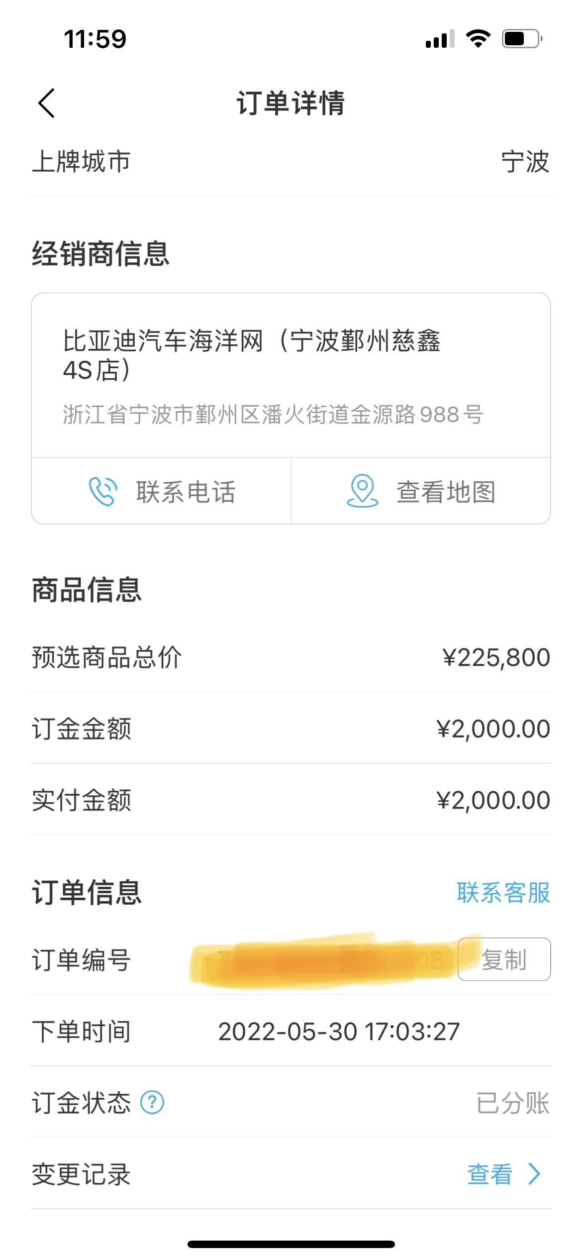 比亚迪海豹 有没有大老帮我算下今年提车有希望吗？5?️30下的定。在当地4儿子店排在90➕也跟家里人商量过了等上市换70