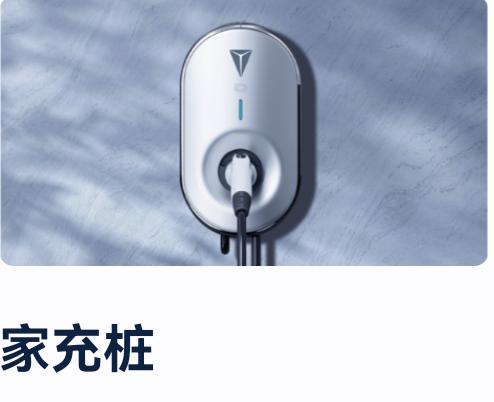 长安深蓝SL03 请问装好的车友们，深蓝送的充电桩本体的长宽是多少？