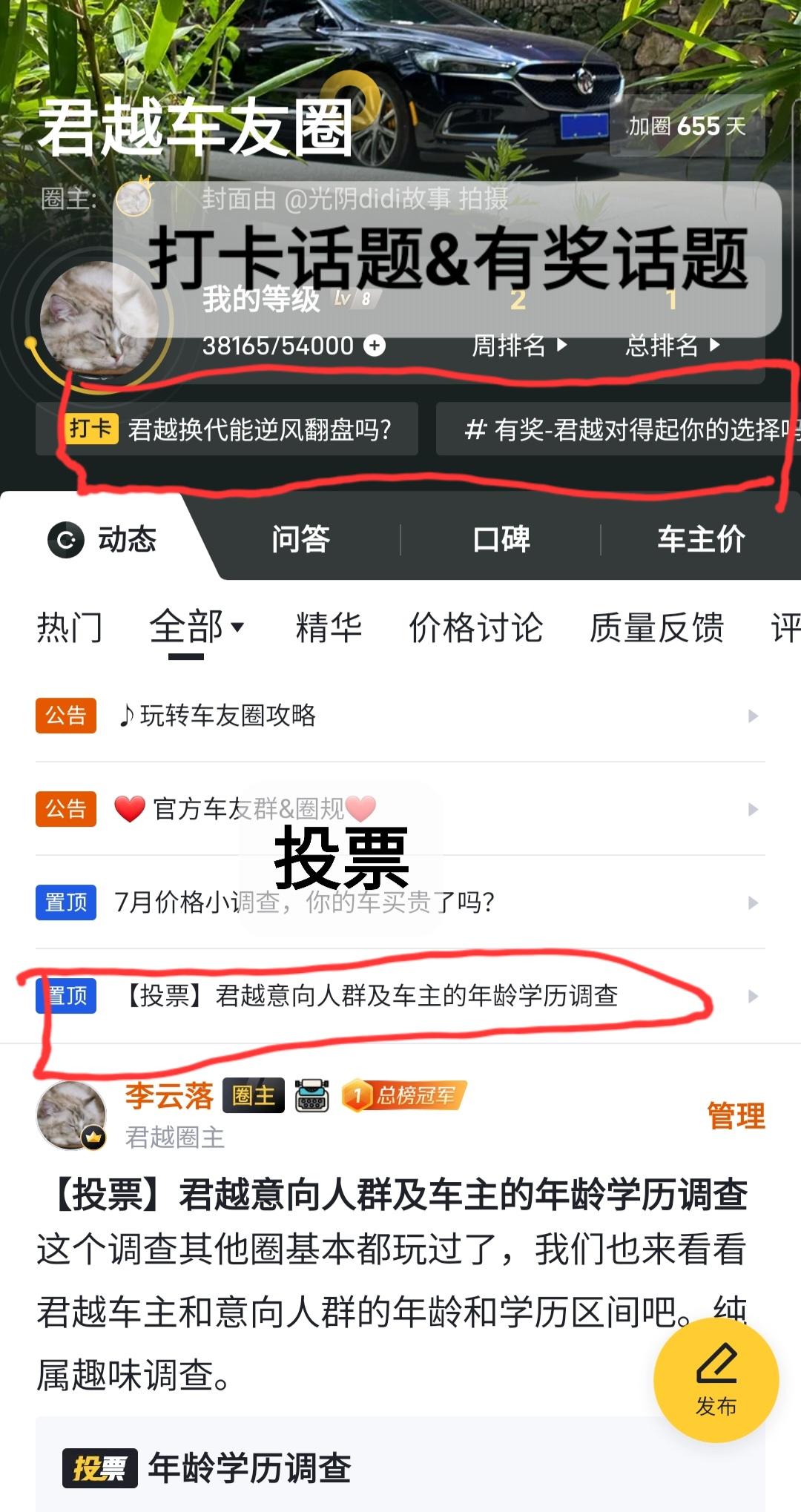 别克君越 我就想知道打卡这么容易的事儿，为什么都懒的打呢能不能每月进圈就顺手打卡一次。