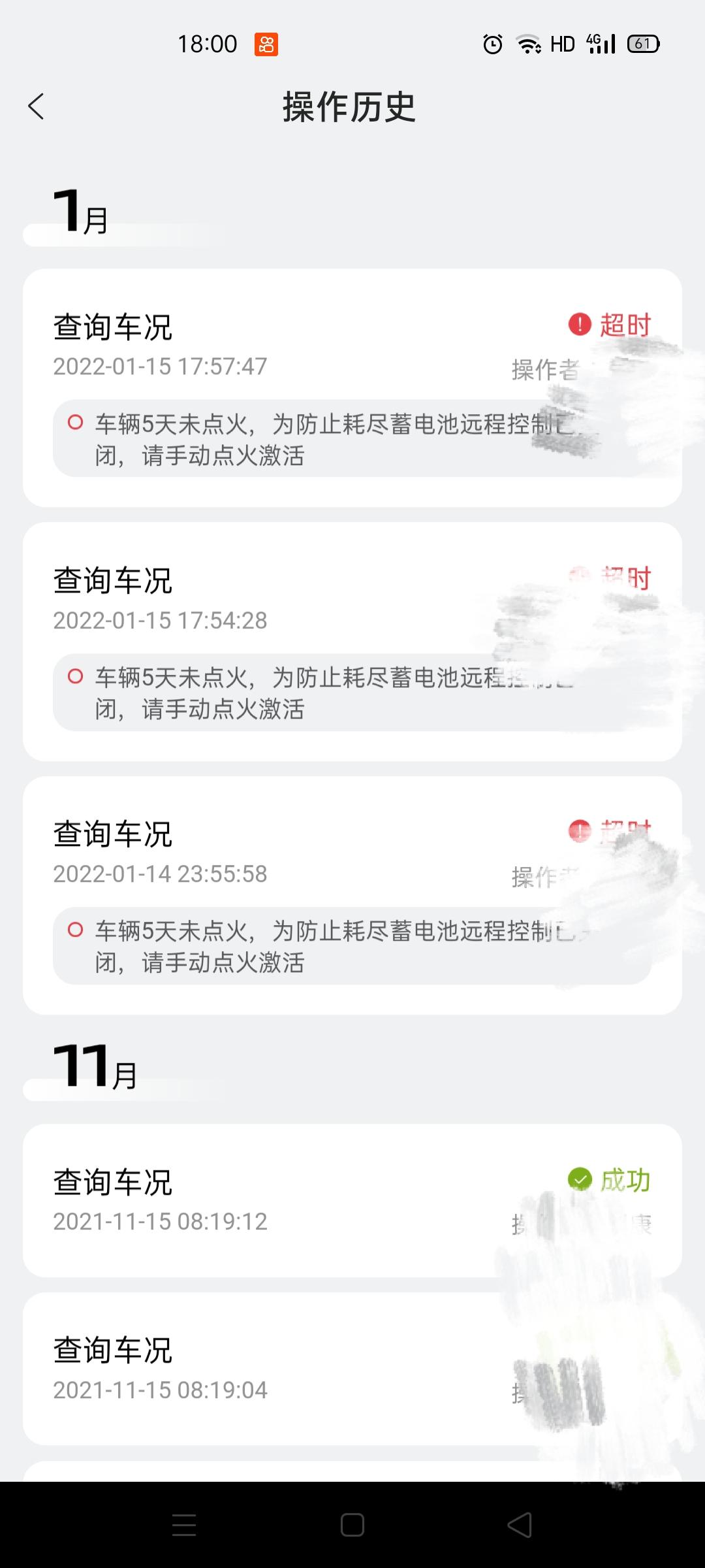 逸动的那个智慧云控，我查询锁车没有，结果显示没锁，关键是他提示说啥子五天没开车，我天天都在开，感觉有点坑