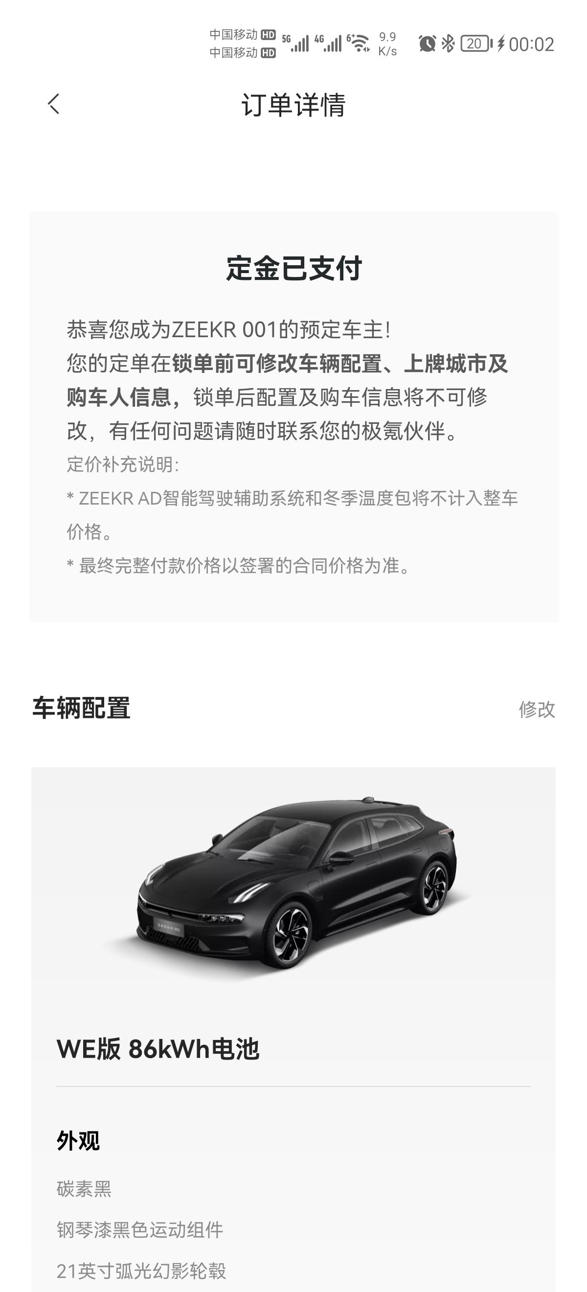 极氪ZEEKR 001 4月订单现在转卖多少合适？四月份被顾问忽悠4个月能提车，于是直接订了，今晚发布会也关注了，确实有