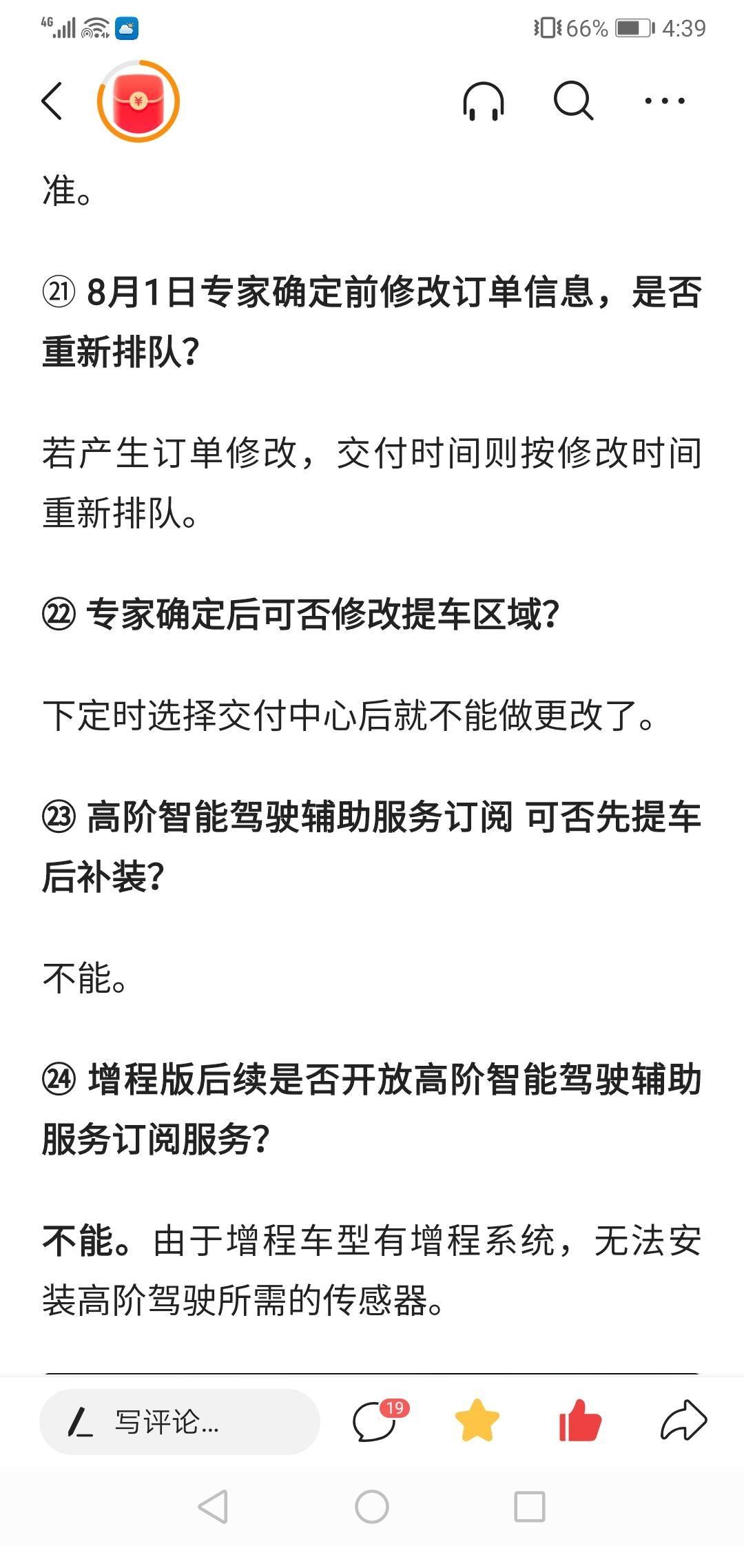 长安深蓝SL03 各位销售说的都是什么时候提车啊，这个图片准吗？