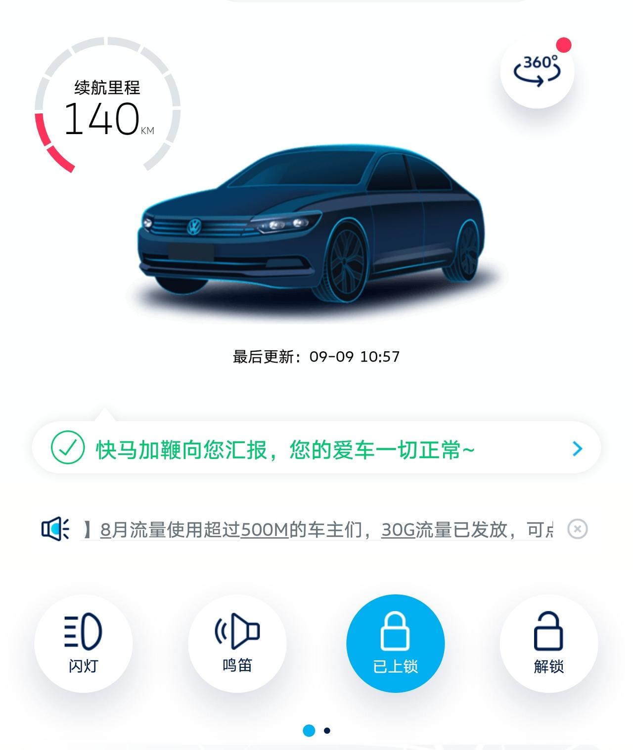 为啥我的app里车型图总是一个迈腾不是探岳…
