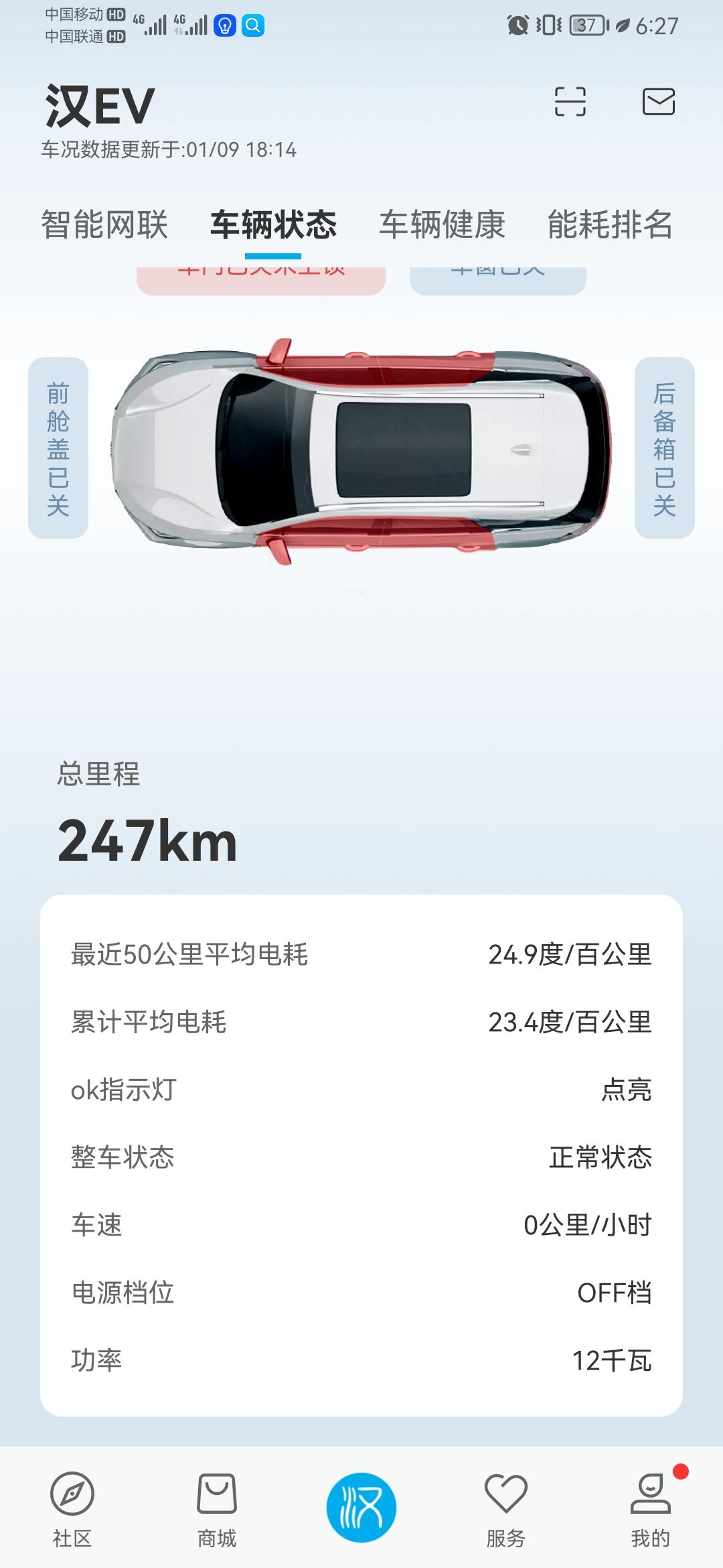 比亚迪汉EV 新车这个续航正常吗？500公里续航的时候卡的表，现在掉了240公里的续航，但是我实际只跑了80公里还不到。