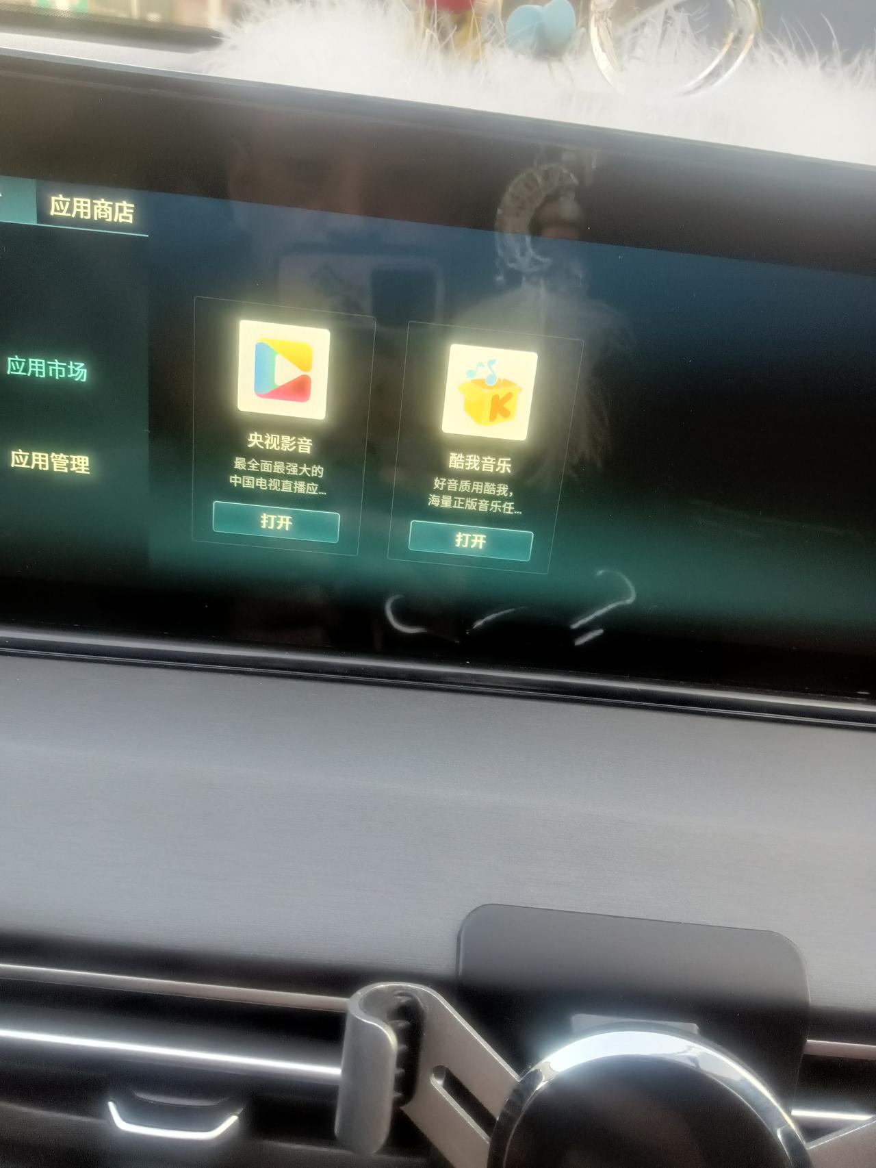 逸动1.4t旗舰不能下载别的软件吗