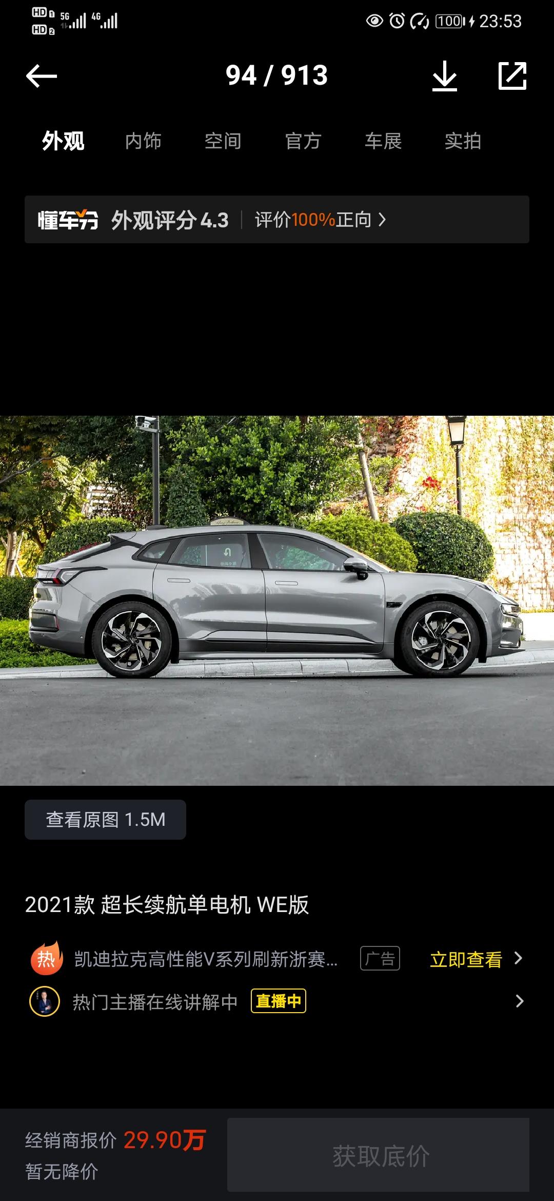 极氪ZEEKR 001 为什么感觉车身右侧轮毂是反着的。