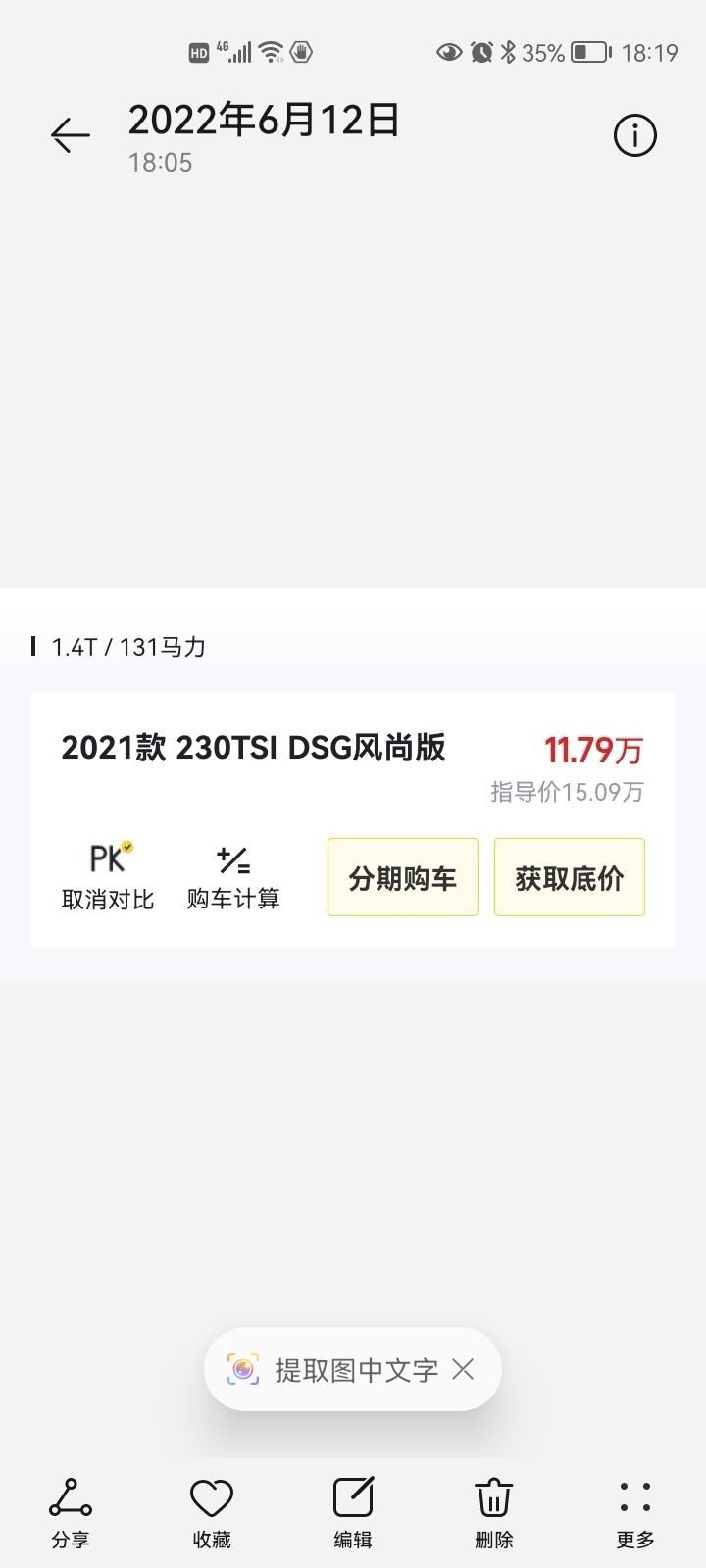 大众凌渡 兄弟们2021款低配版首付42000贷款8万分期三年，算上利息，这个价格买贵了没有，