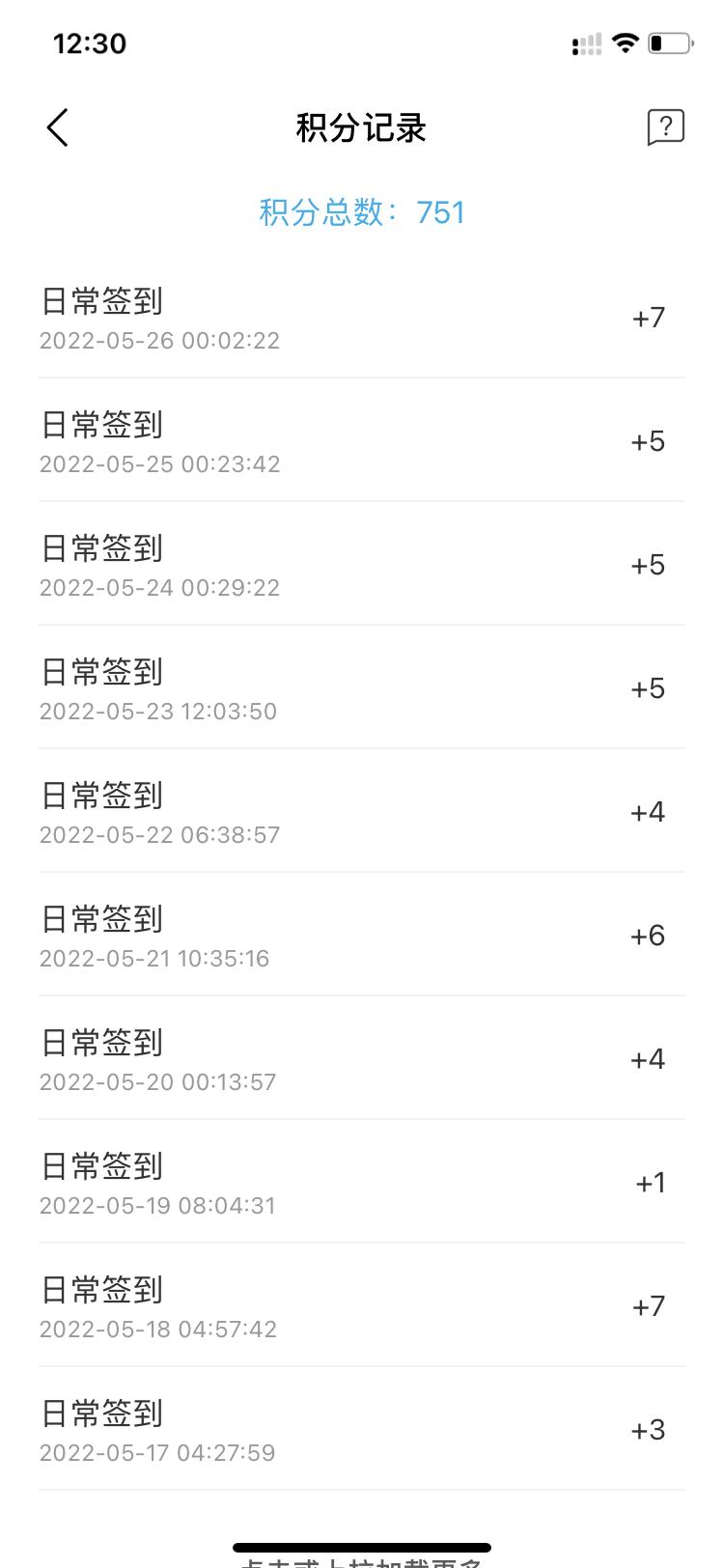 比亚迪汉EV 车主认证积分怎么领取？