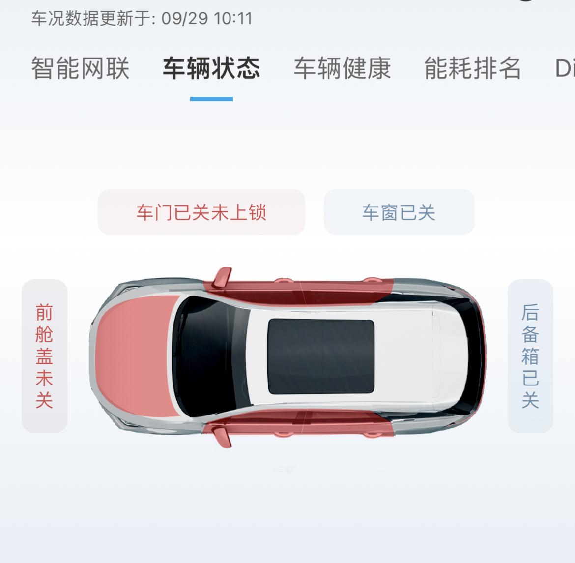 比亚迪汉EV 车友们，你们的比亚迪app车门及后备箱开启状态显示准确么？新车子在贴膜，后备箱监控里看是开着的，比亚迪ap