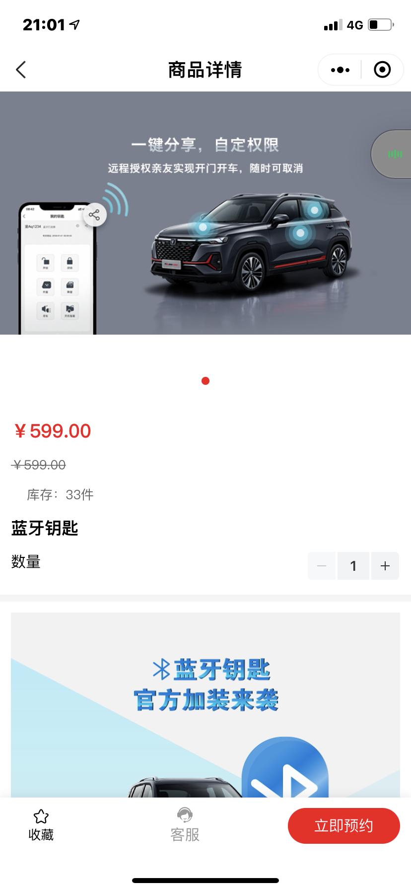 逸动p. 尊贵这个可以加装嘛？