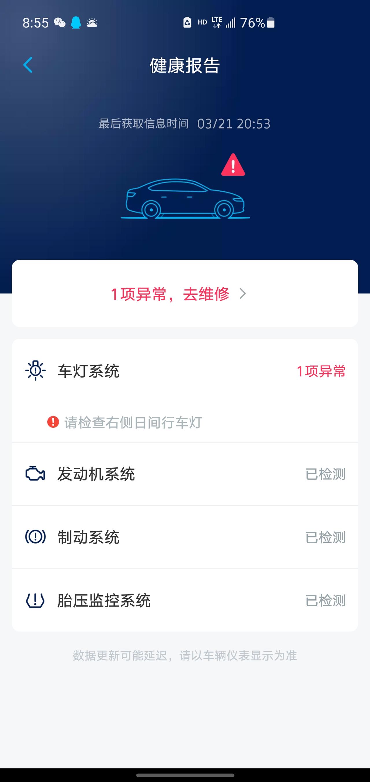 大众凌渡 各位车友这是什么情况啊？日行灯正常为什么老是提示让检查日行灯