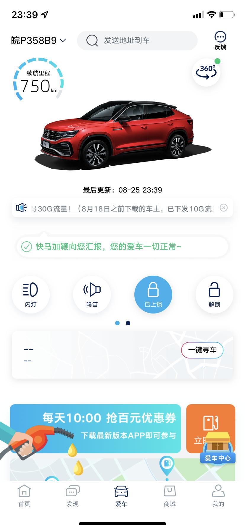 大众探岳 刚开始定位还好好的，后面定位就用不了了，有人知道怎么回事嘛？
